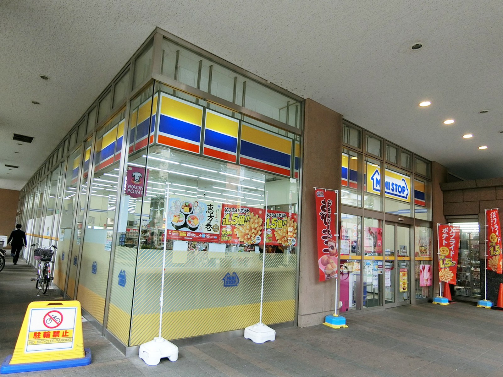 徒歩2分のミニストップ 西池袋5丁目店