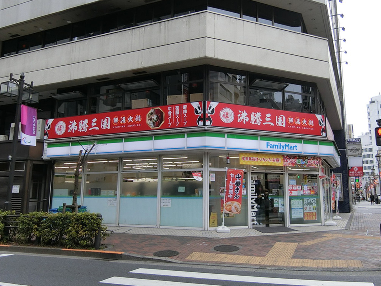 斜め向かいのファミリーマート
