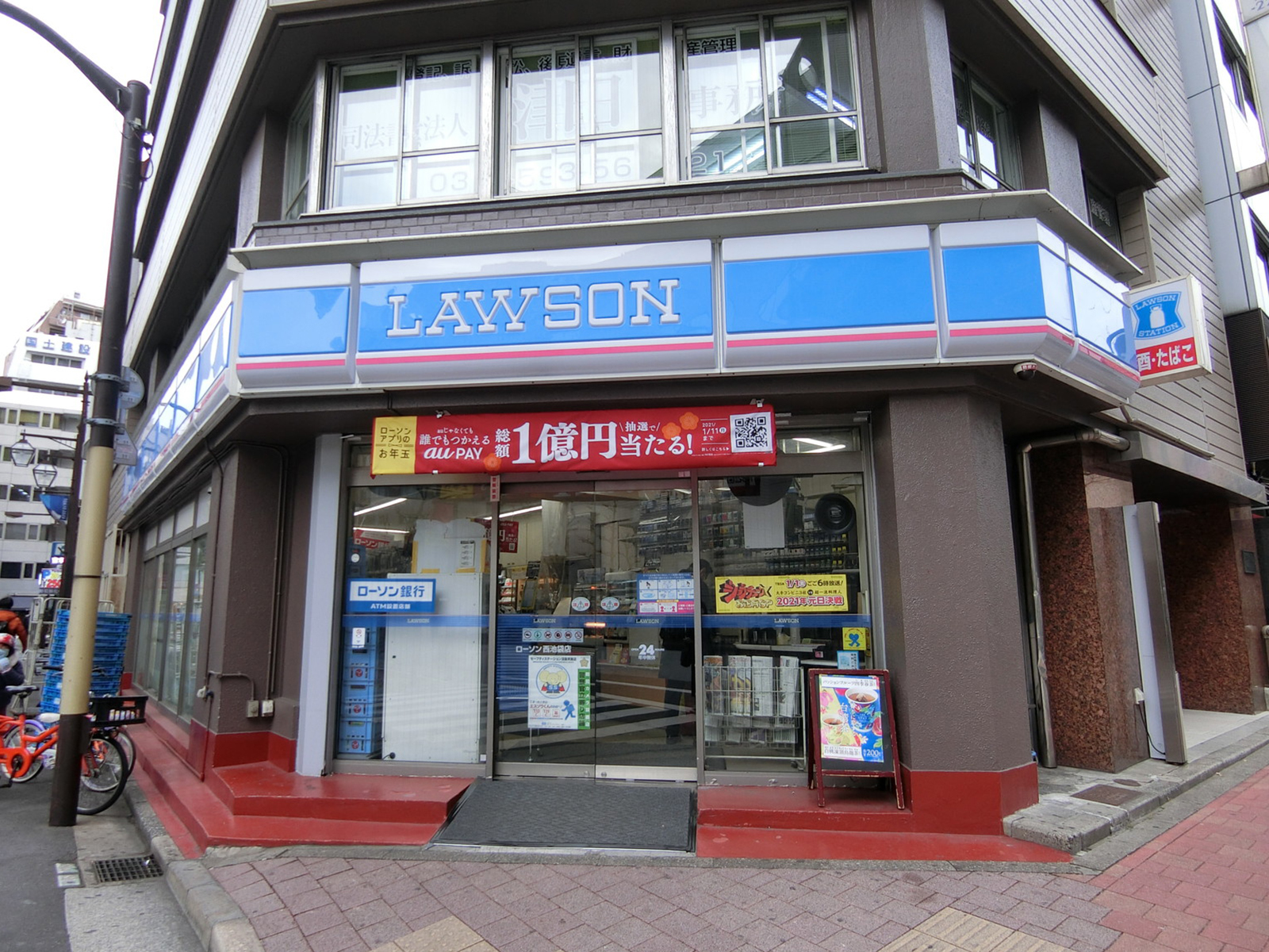 徒歩2分のローソン 　西池袋店