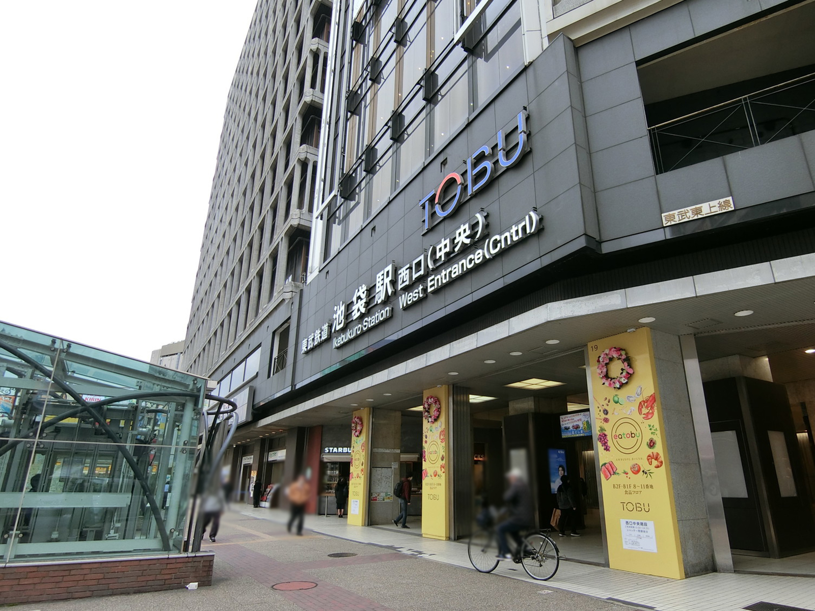 ｢池袋駅｣より徒歩10分