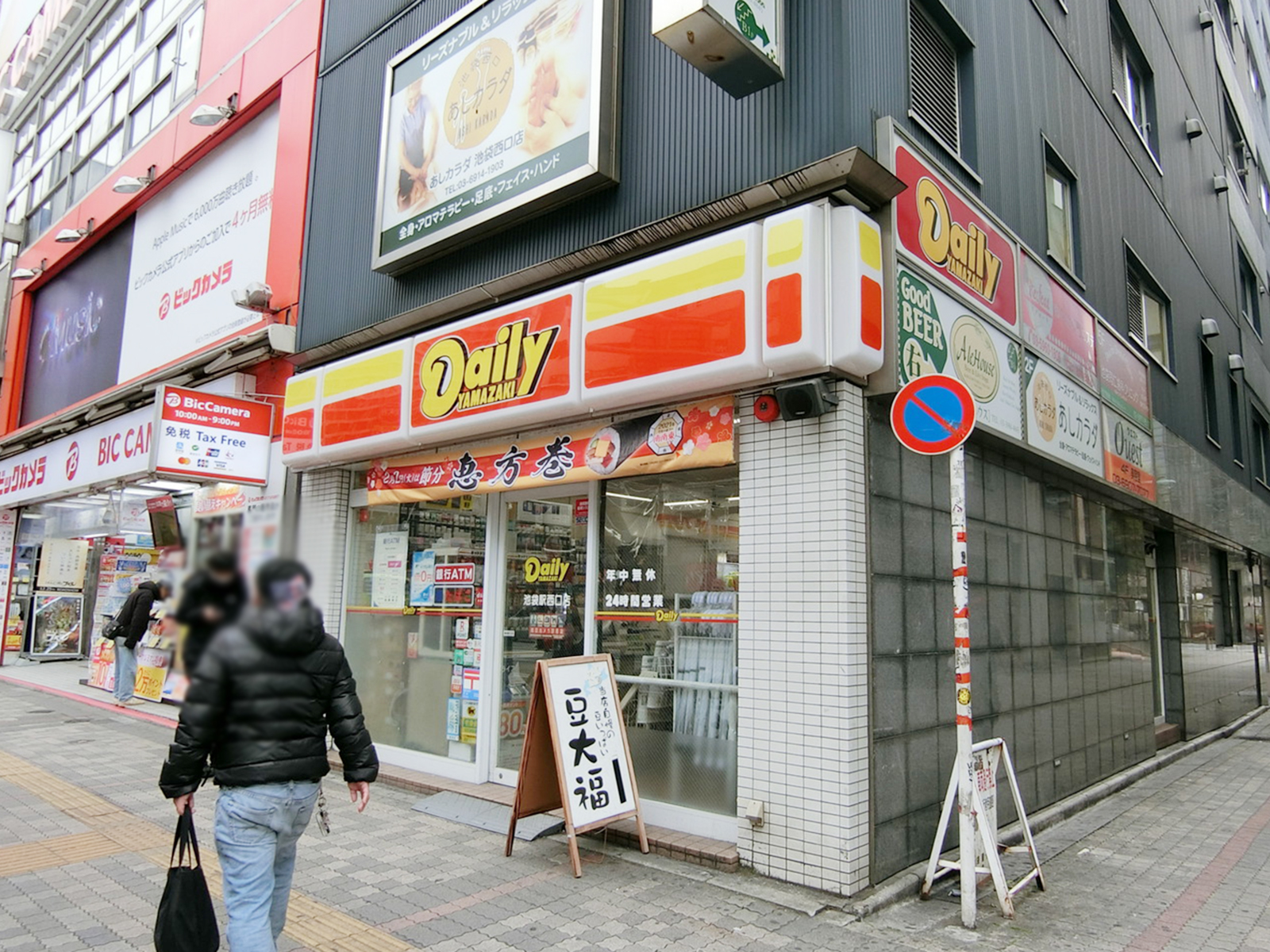 徒歩1分のデイリーヤマザキ