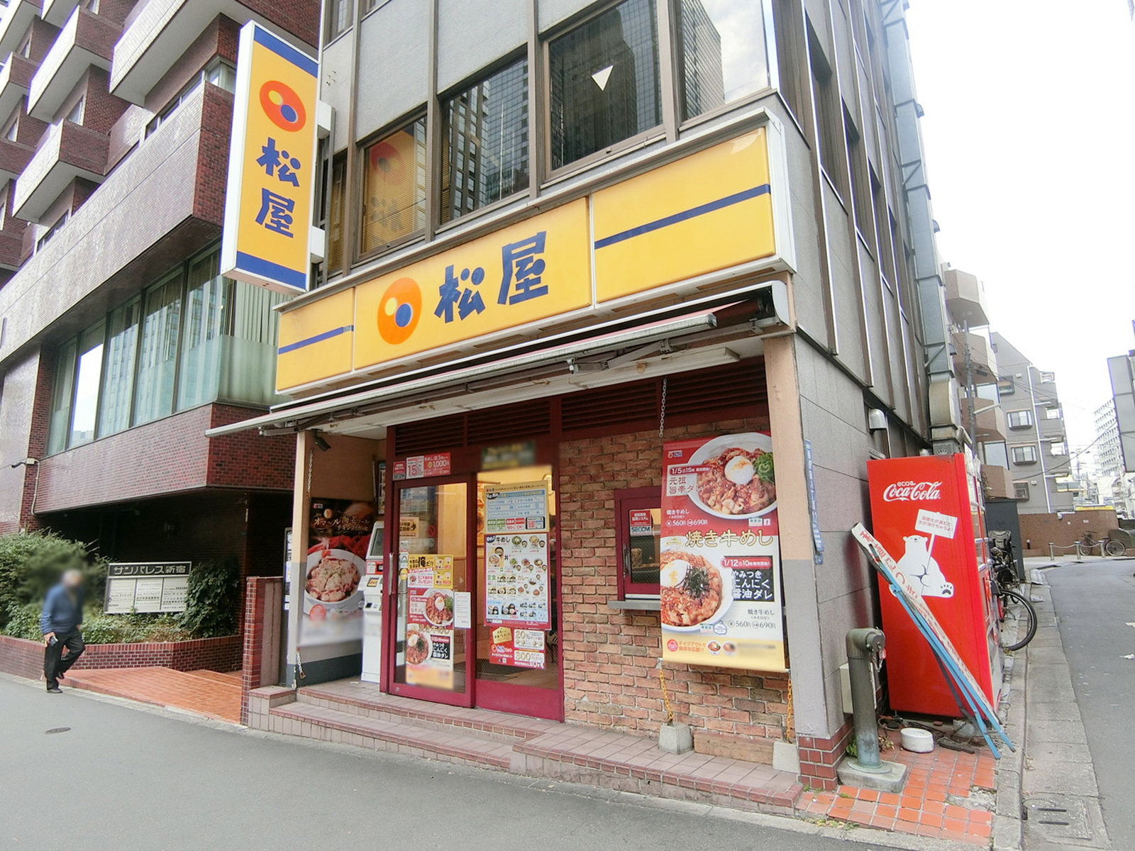 徒歩2分の松屋 西新宿8丁目店
