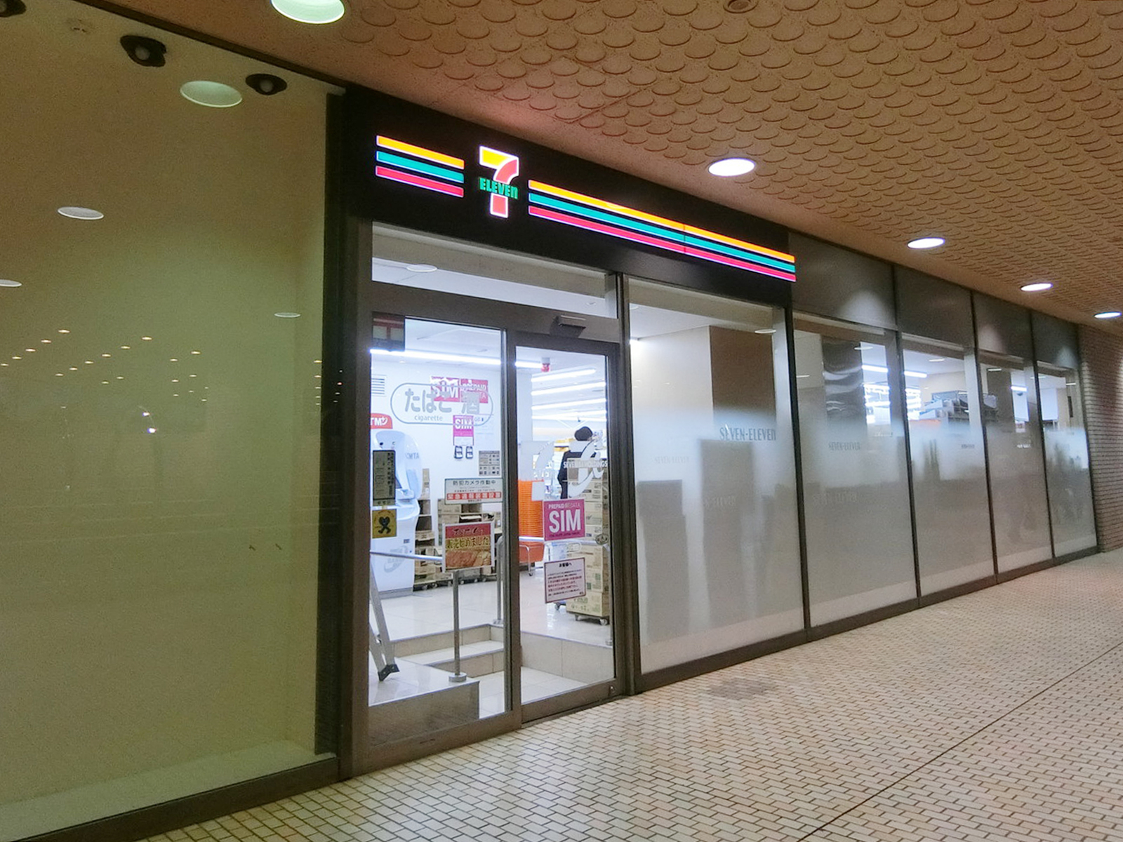 至近のセブンイレブン ハイアットリージェンシー東京店