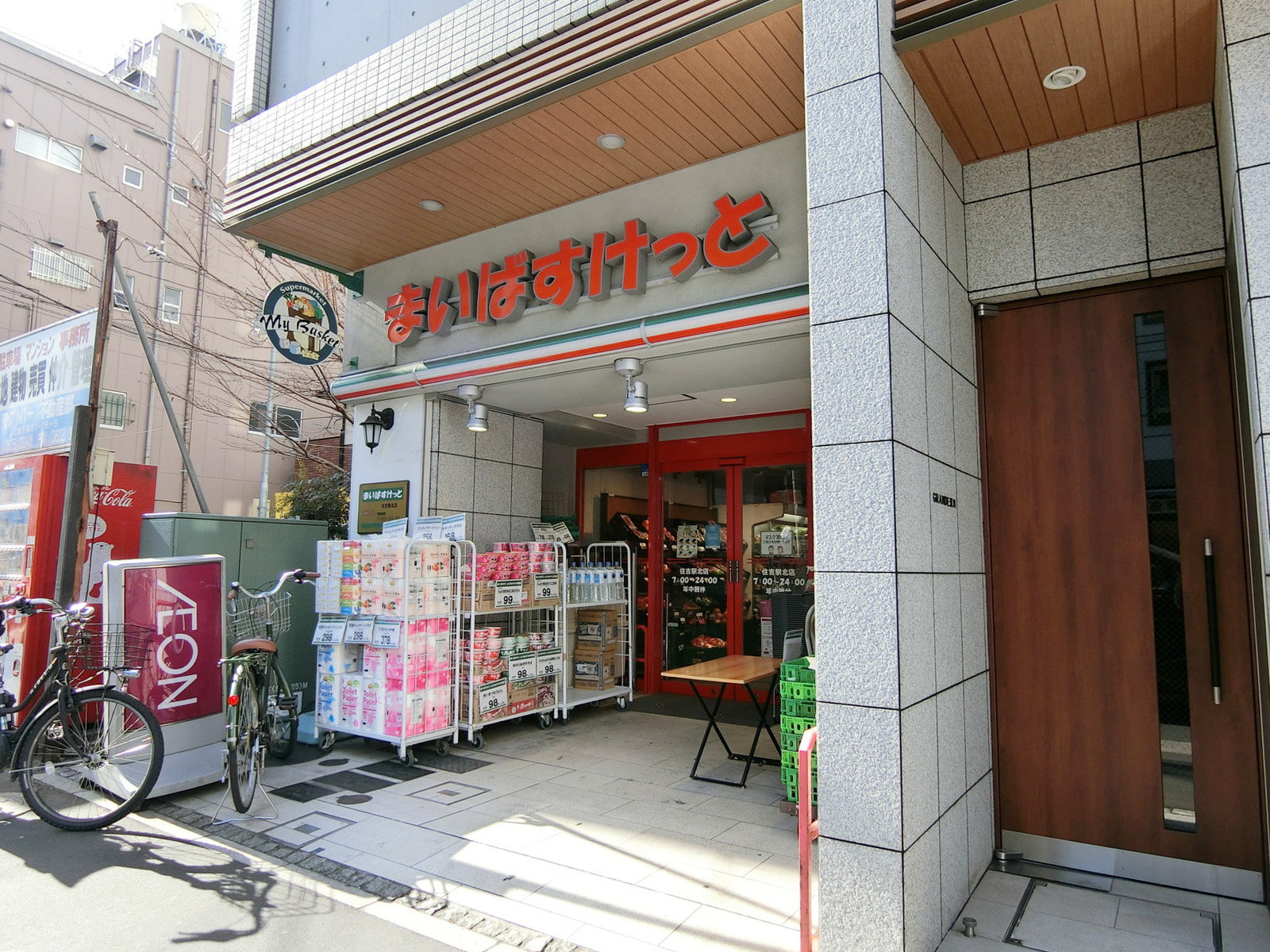 徒歩1分のまいばすけっと住吉駅北