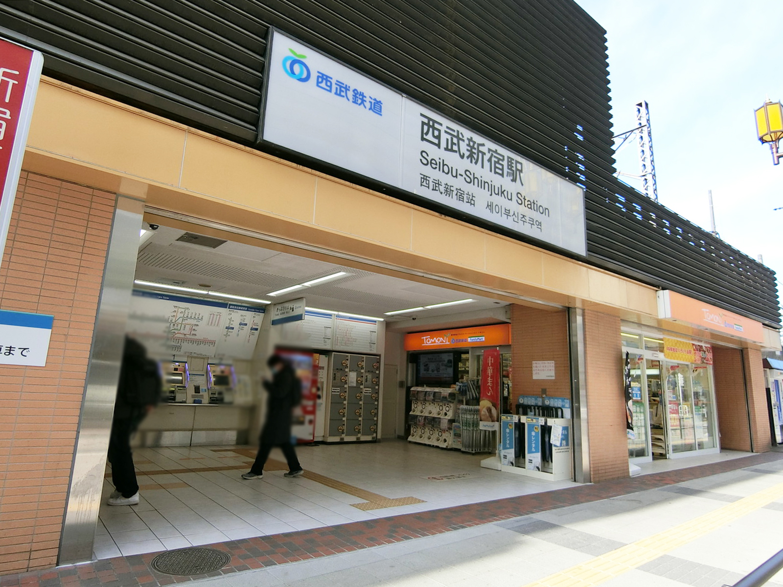 「西武新宿駅」も利用可能