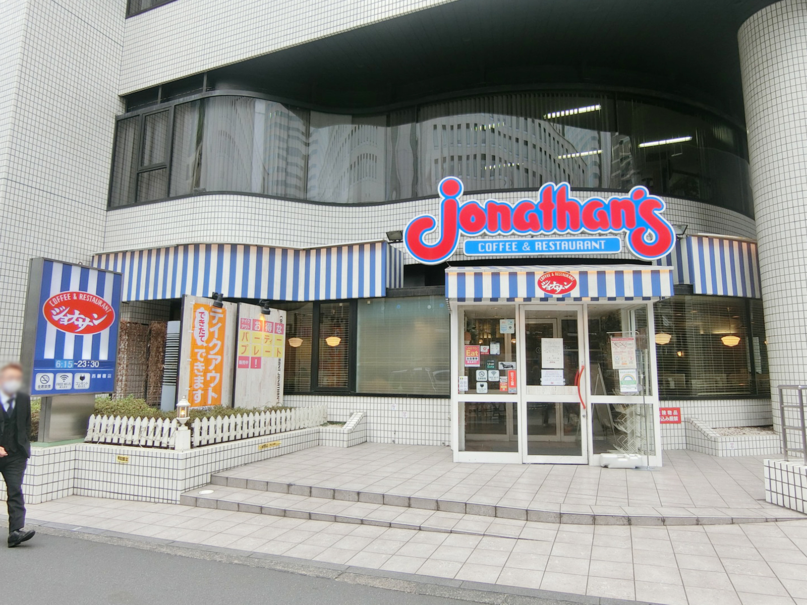 隣のジョナサン西新宿店