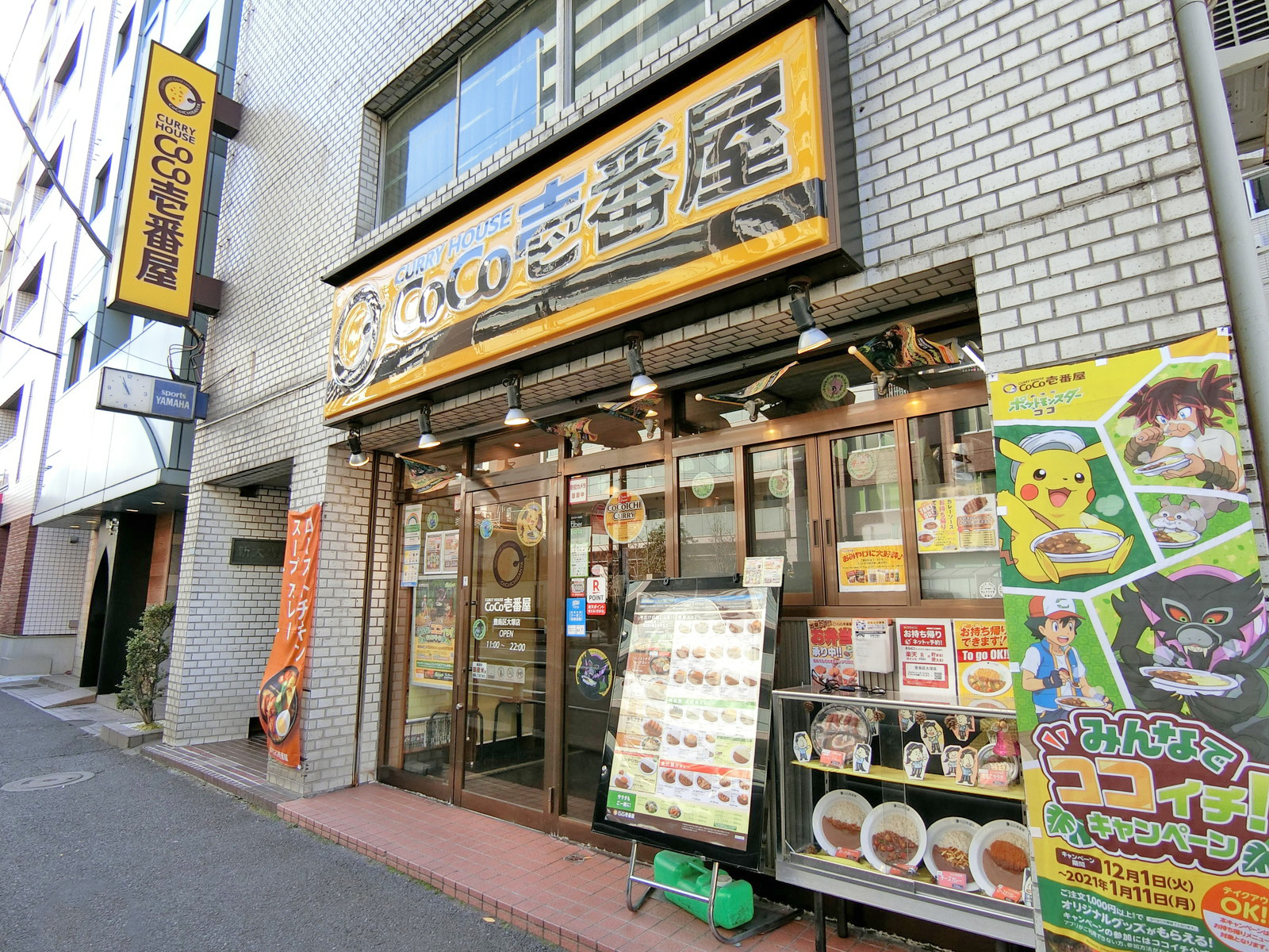 向かいの通りのCoCo壱番屋豊島区大塚店