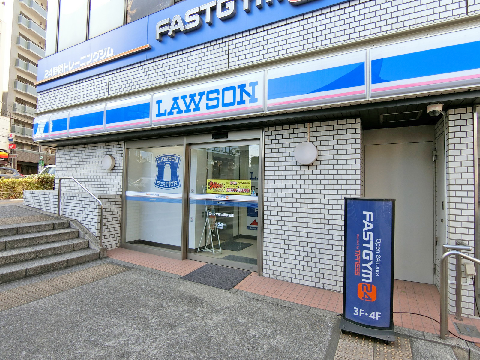 徒歩3分のローソン新大塚駅前店