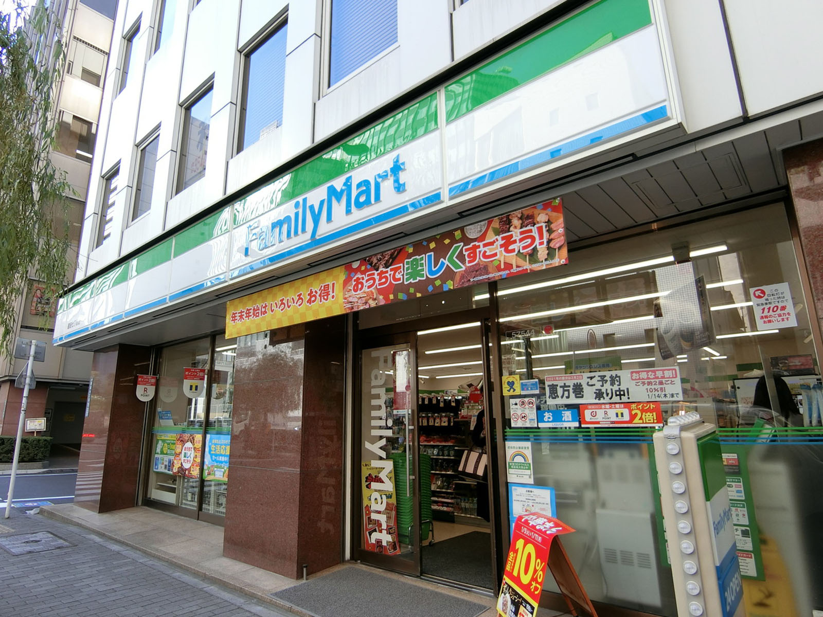 徒歩1分のファミリーマート