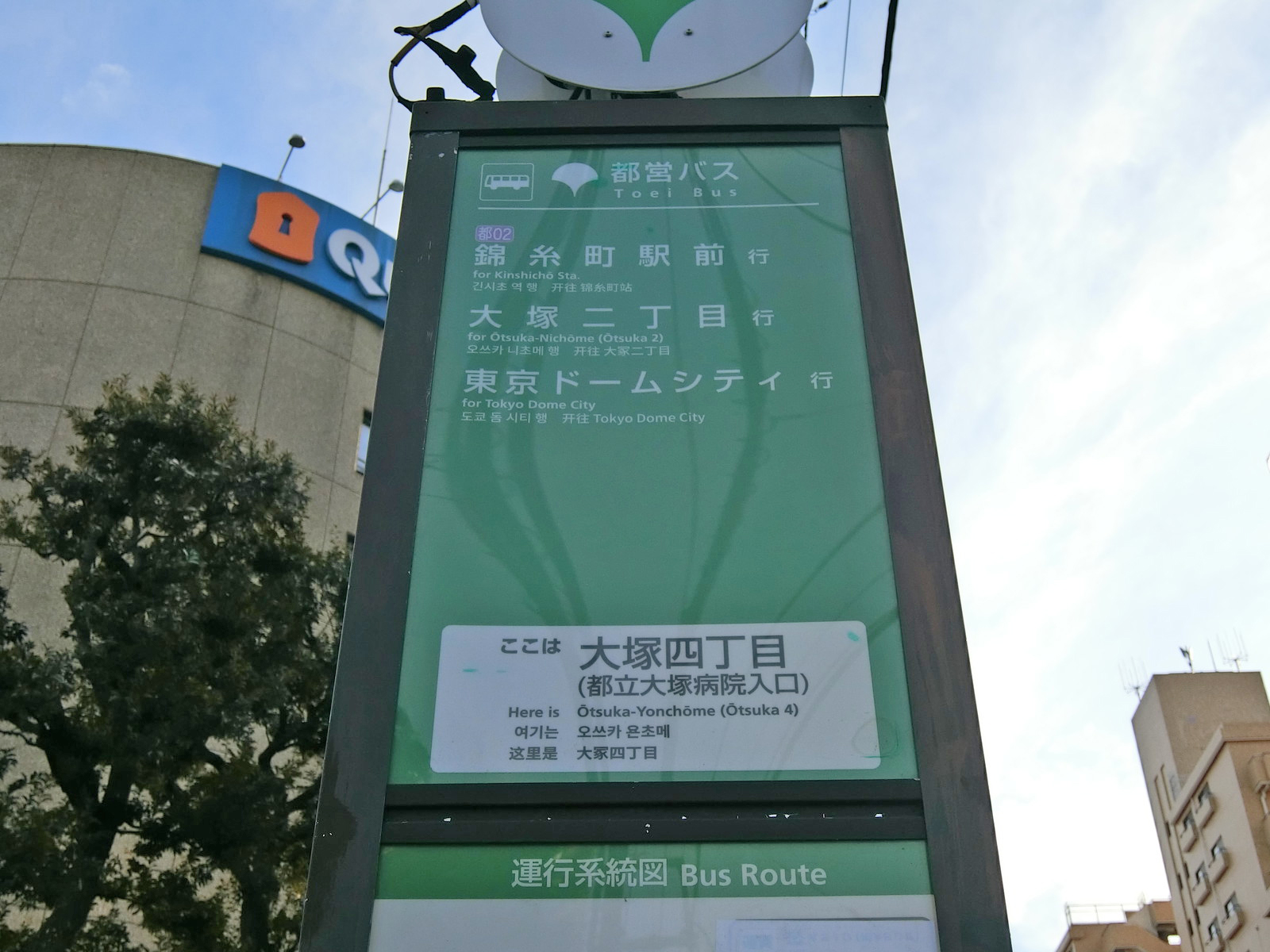 近くのバス停