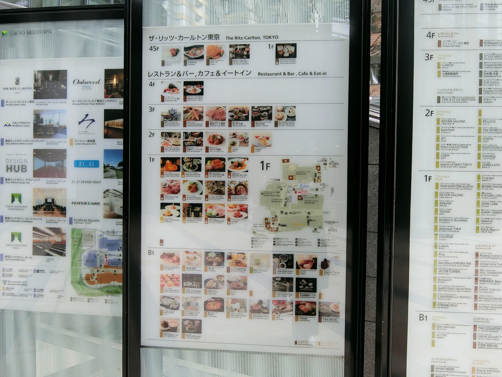 六本木駅近くのザ・リッツ・カールトン東京
