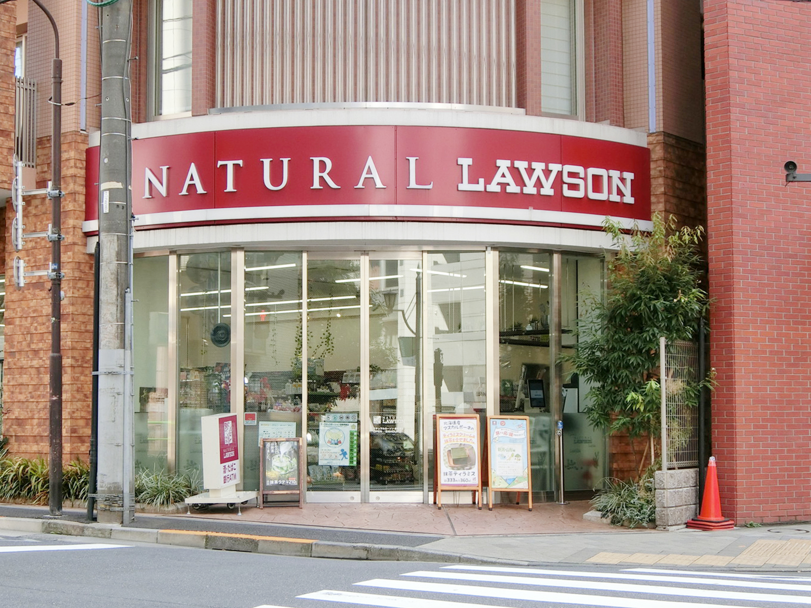近くのナチュラルローソン 赤坂通店
