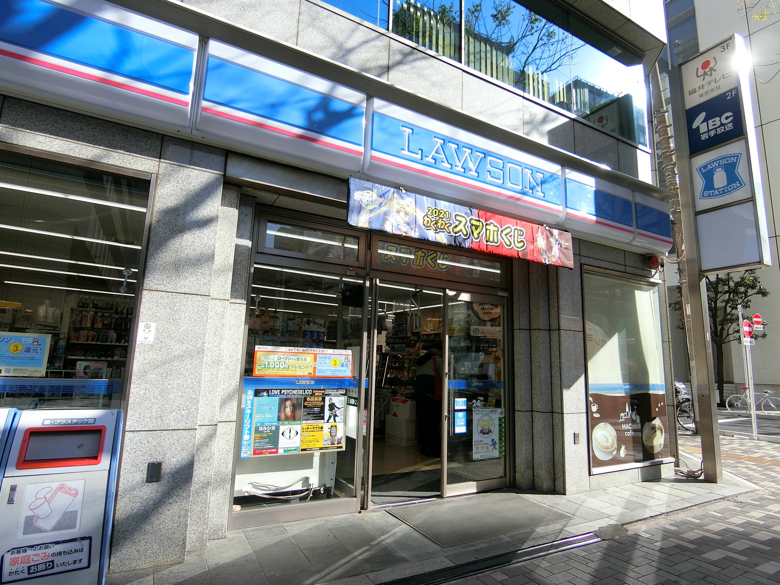 徒歩1分のローソン 銀座5丁目店