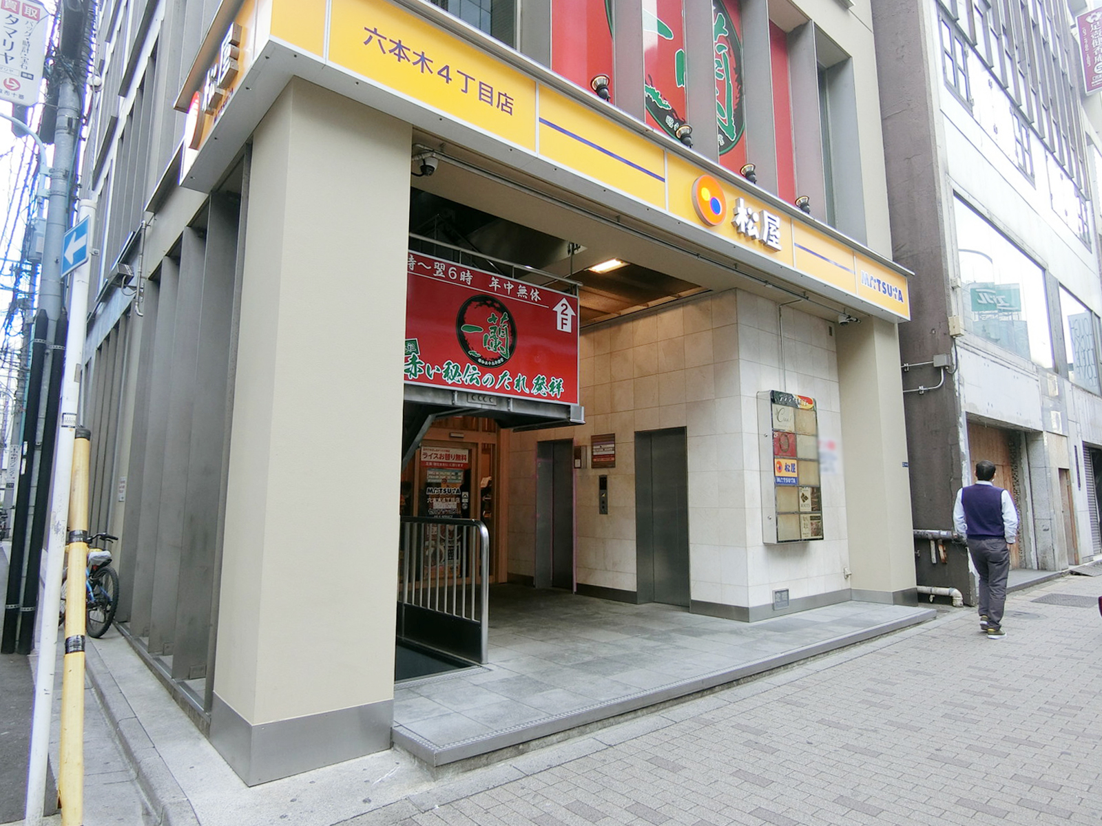 徒歩3分の松屋 六本木4丁目店