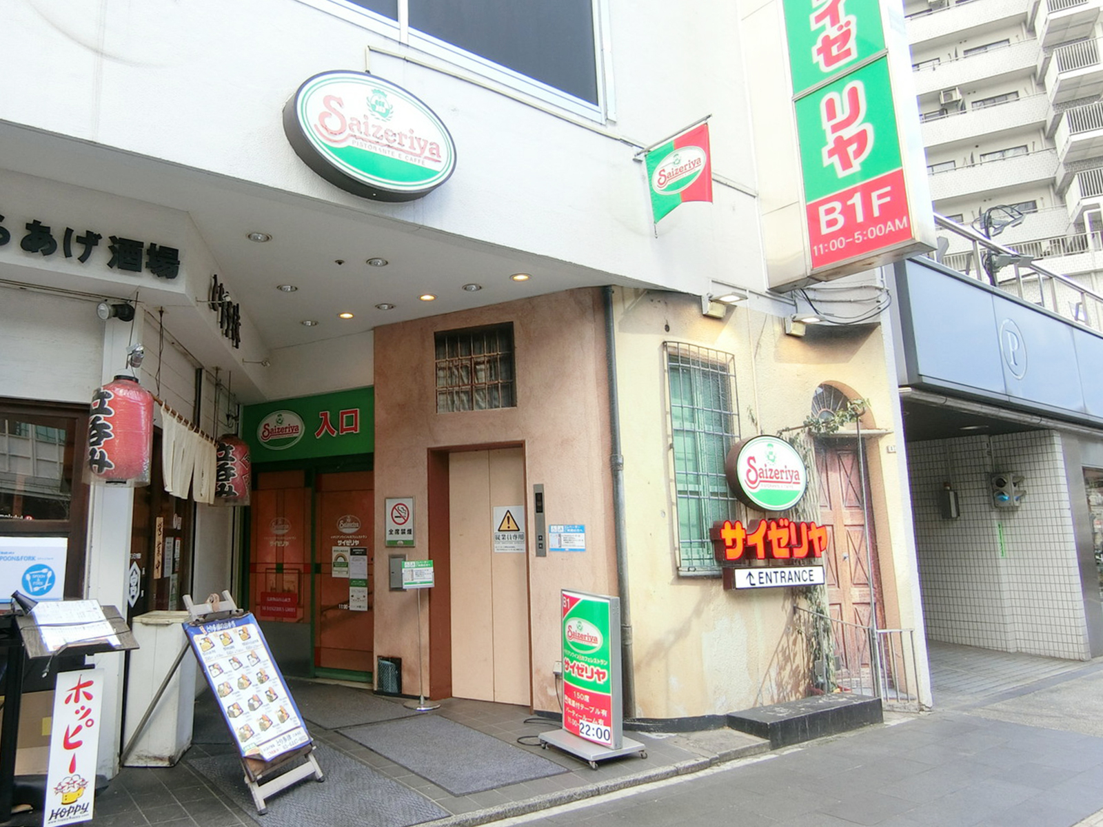 並びのサイゼリヤ 六本木店
