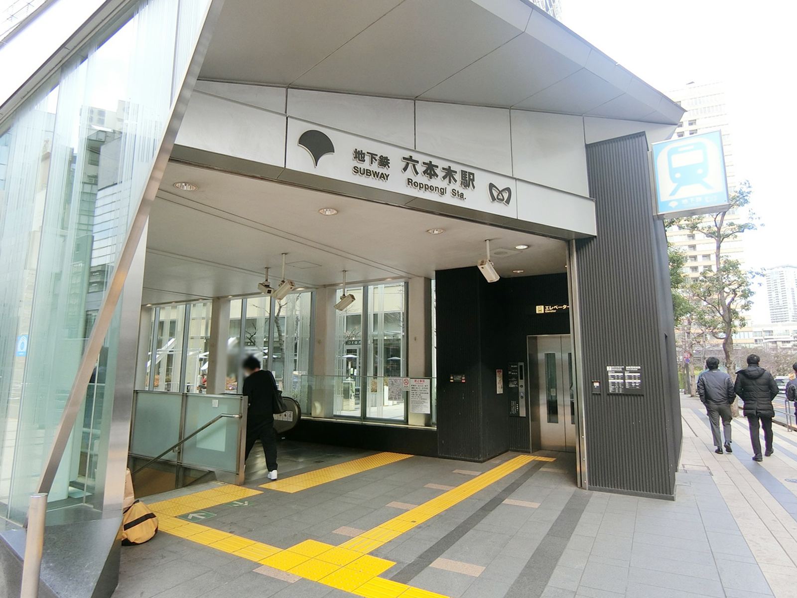 最寄りの「六本木駅」