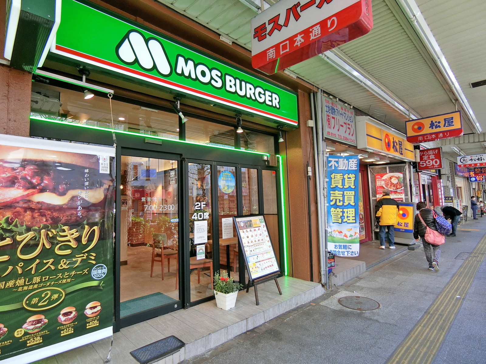 付近には飲食店が充実