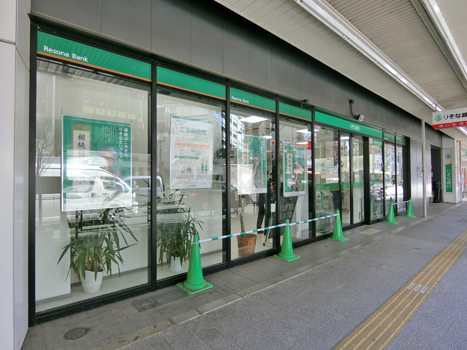 隣のりそな銀行中野支店
