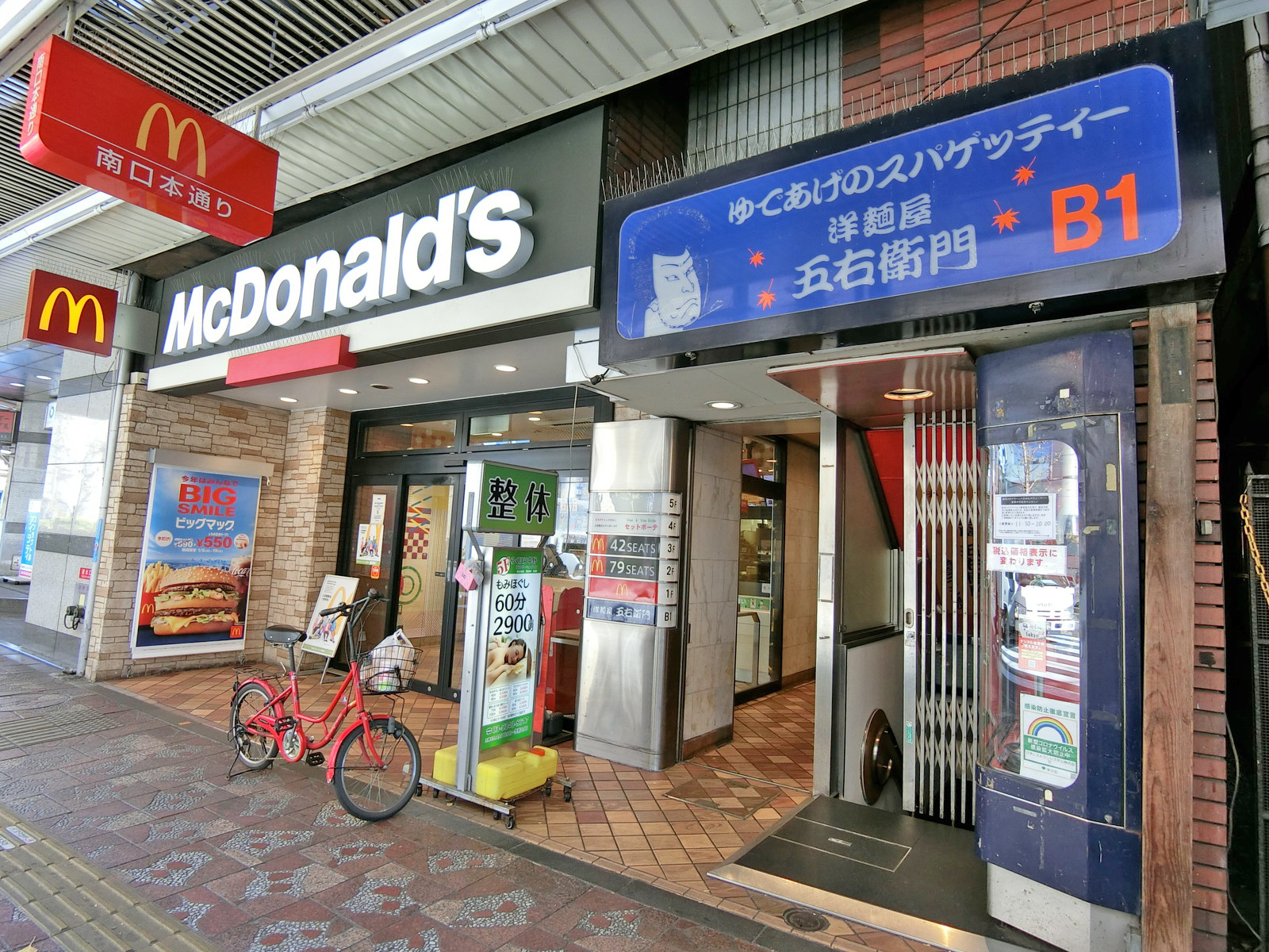 付近には飲食店が充実