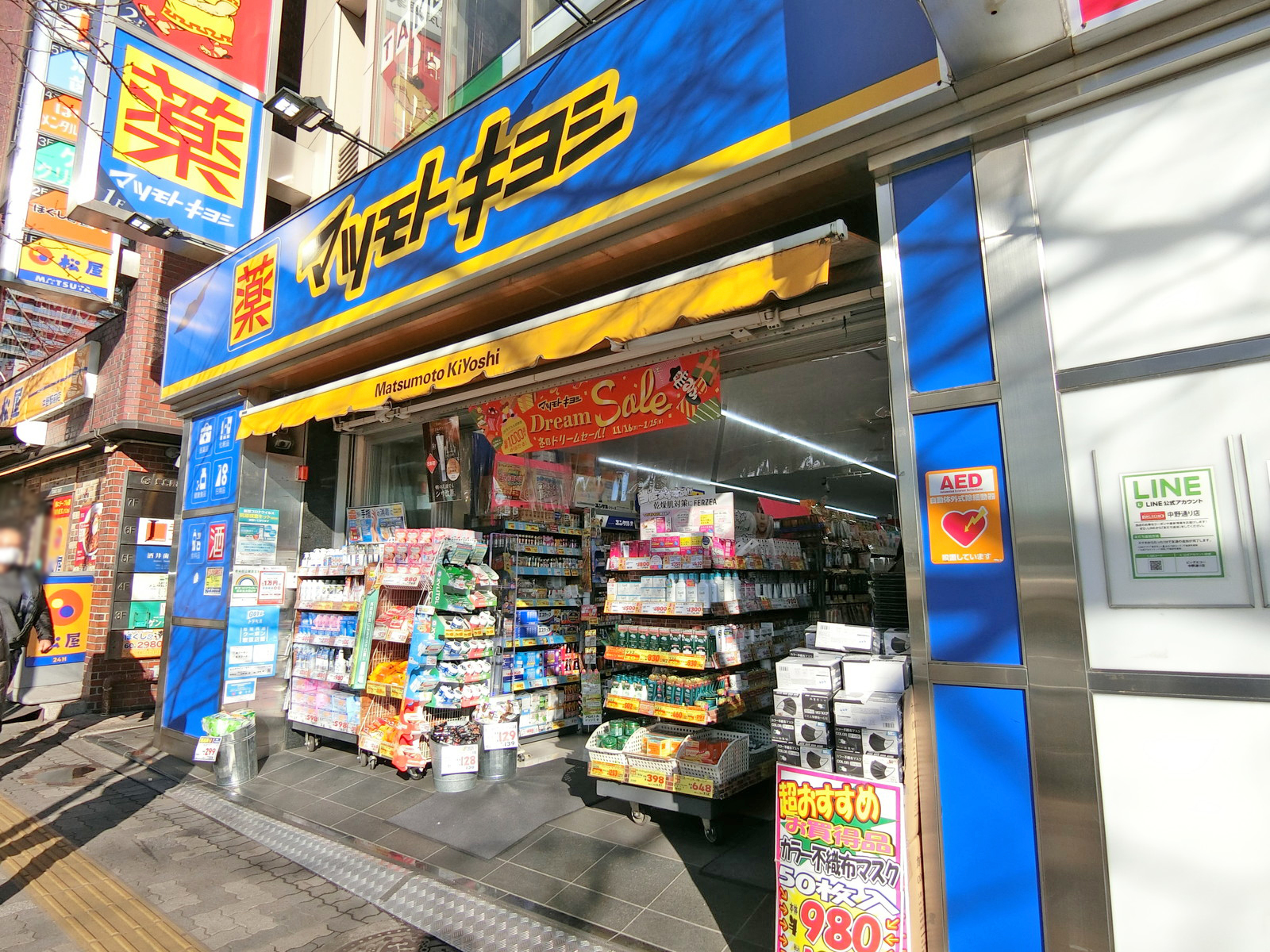 隣のマツモトキヨシ中野通り店
