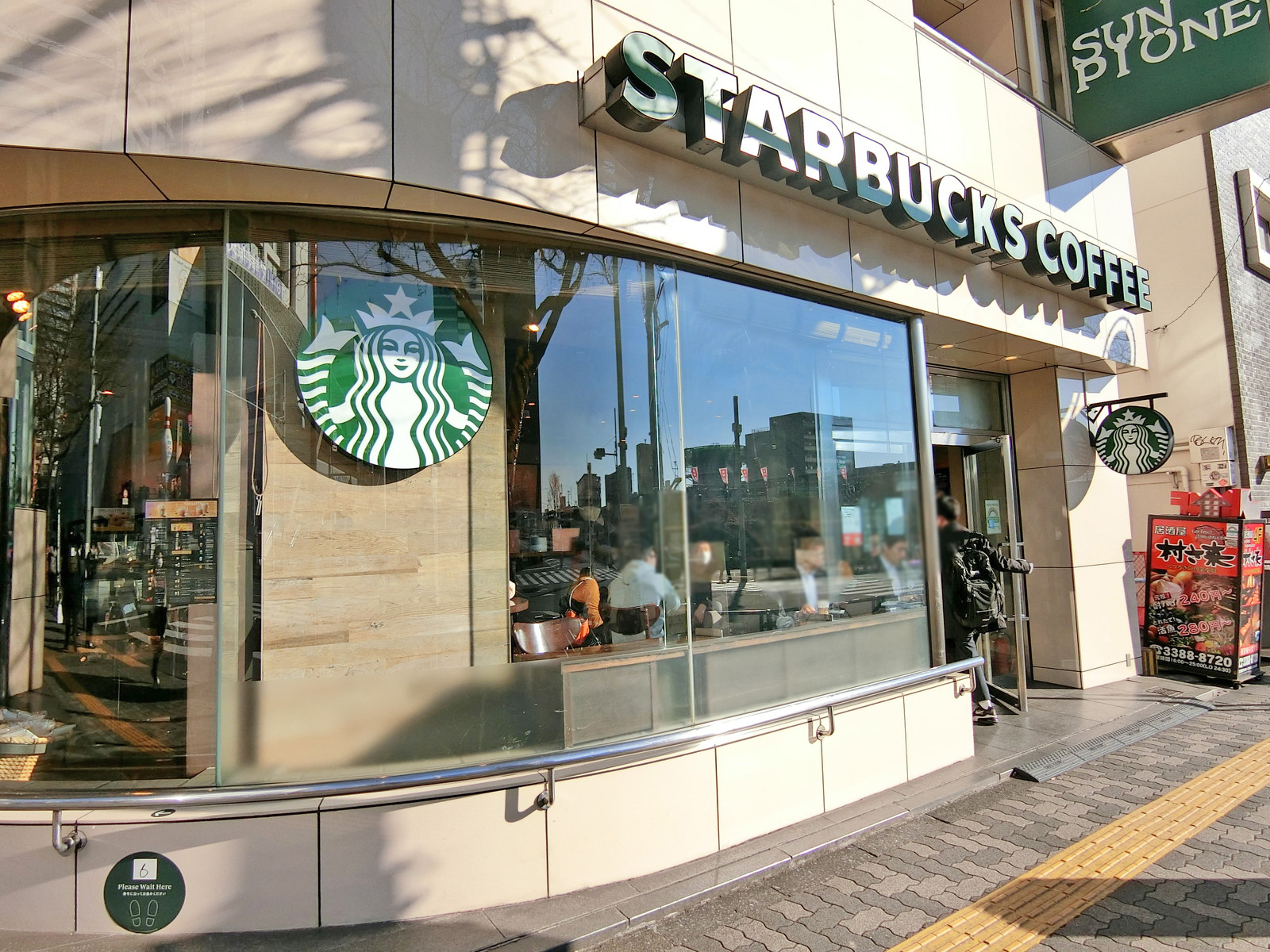 近くのスターバックス中野駅通り店