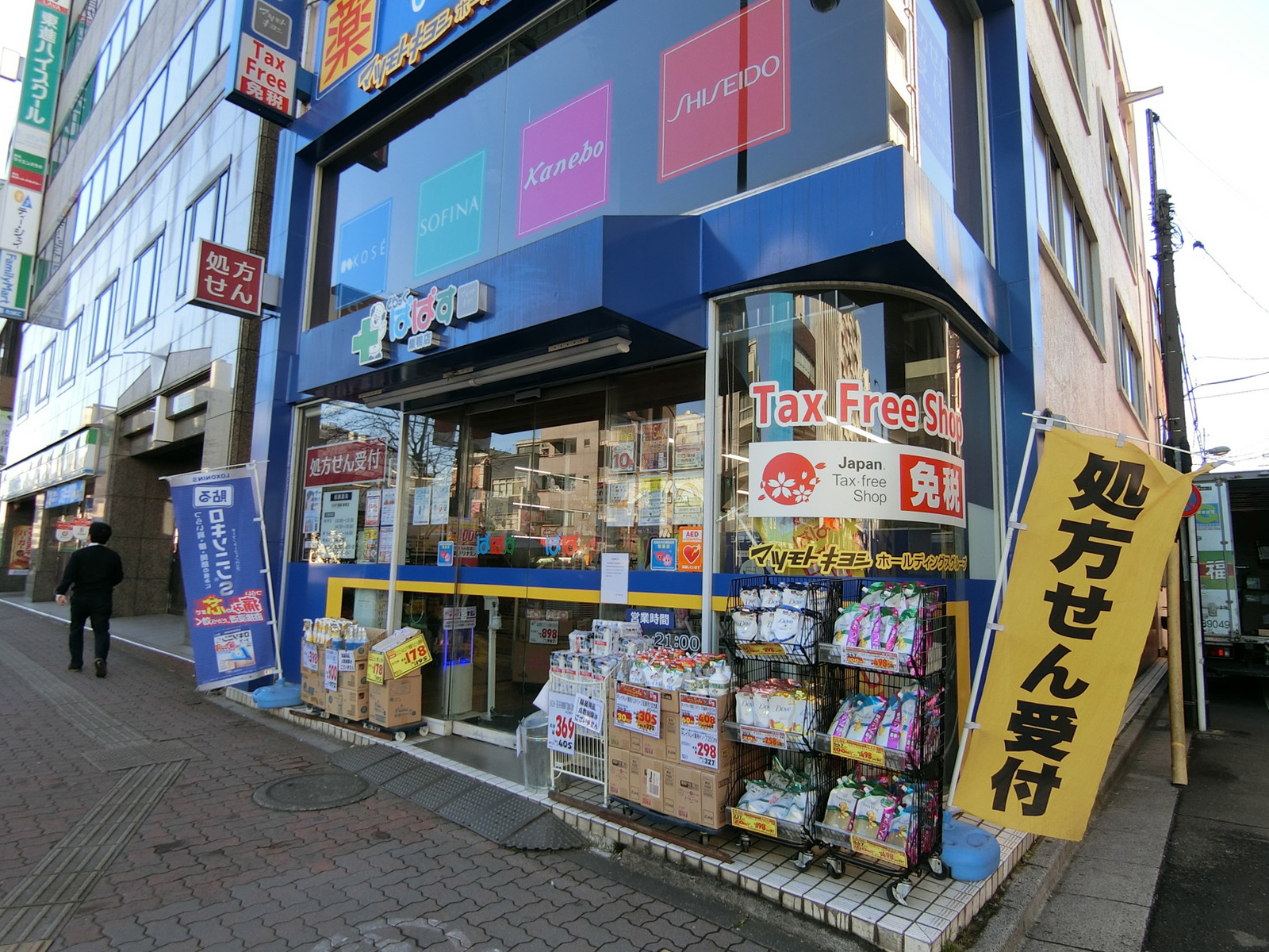 徒歩1分のどらっぐぱぱす 巣鴨店