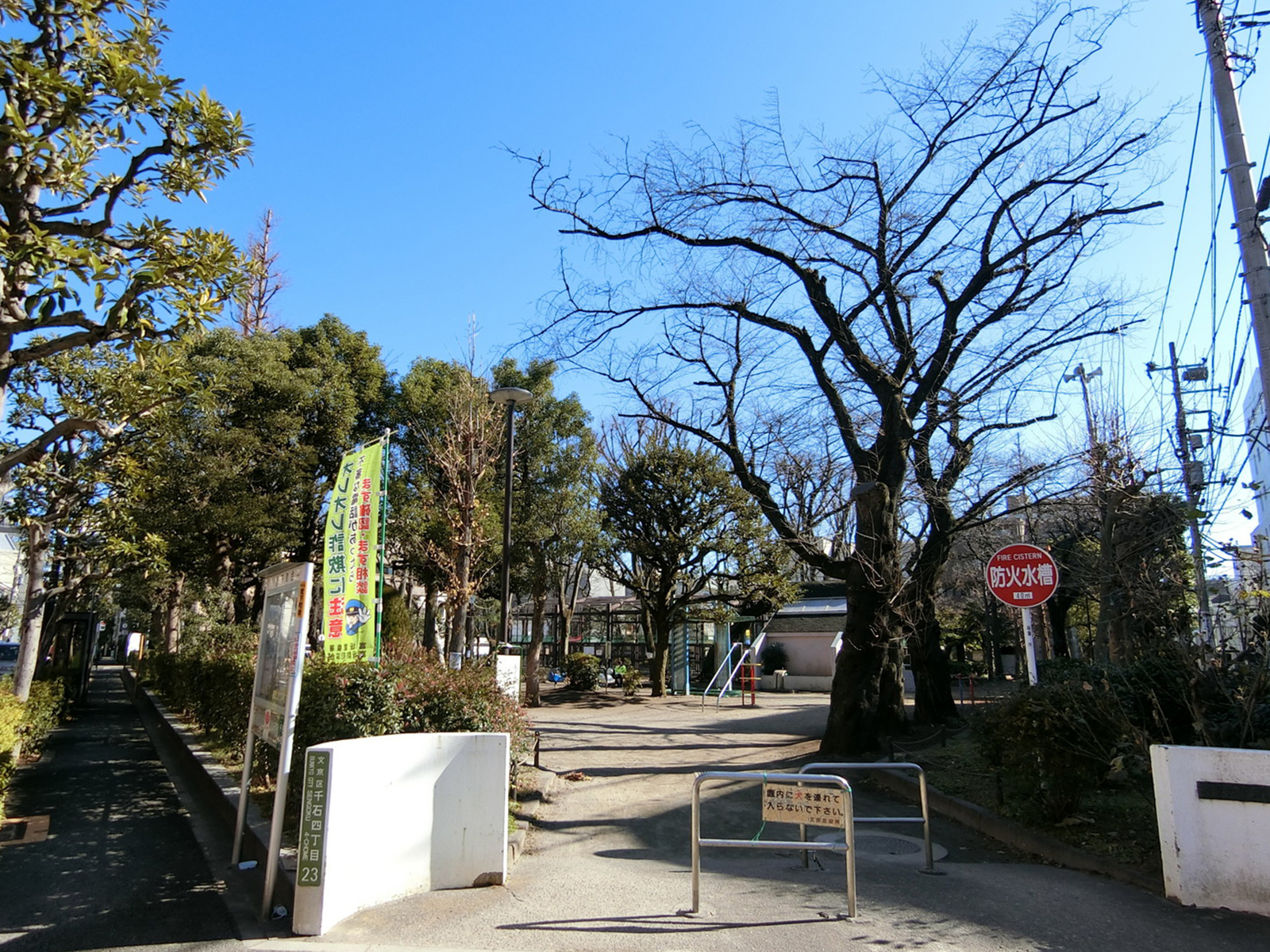 付近の文京宮下公園