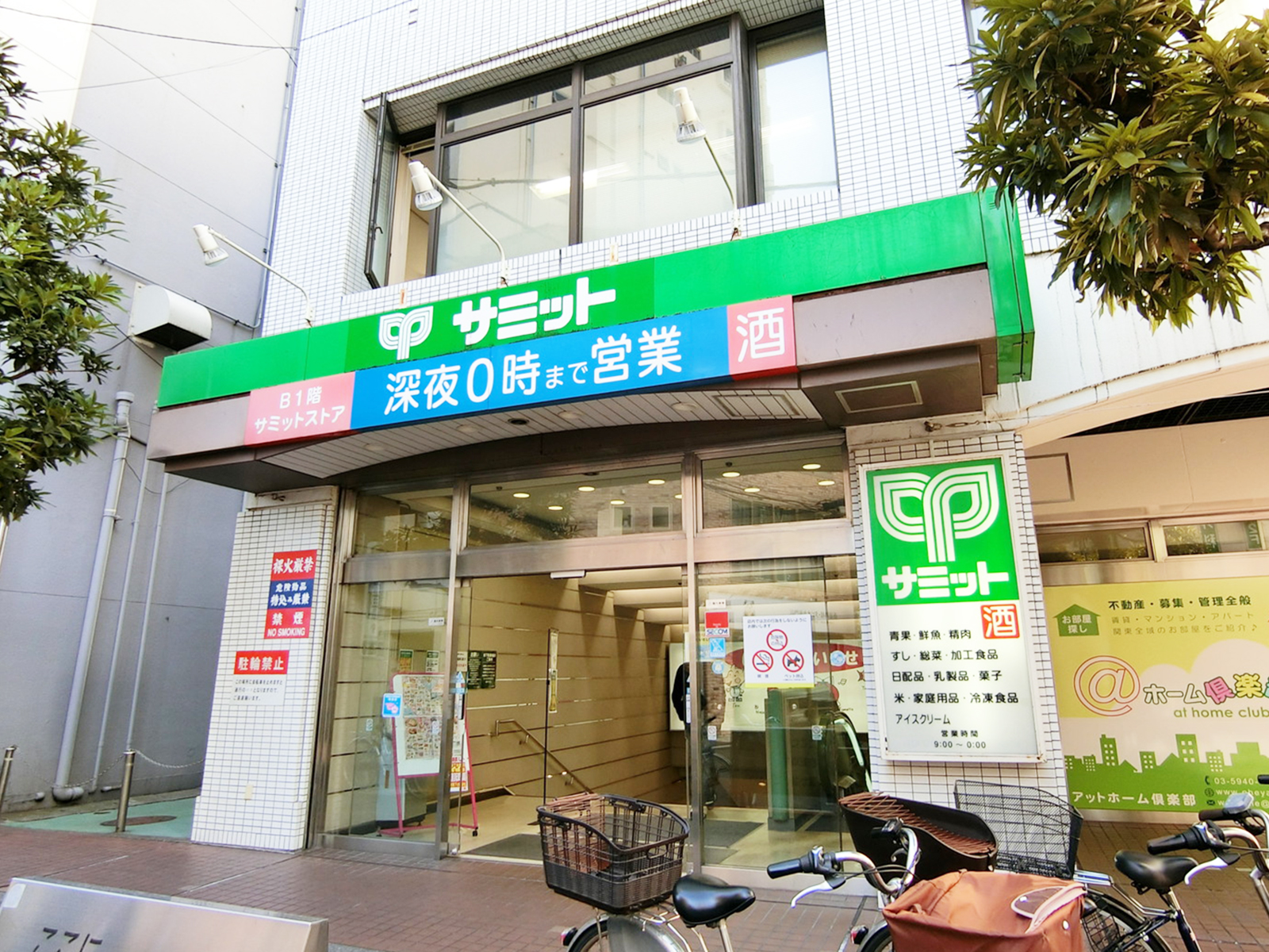 徒歩2分のサミット 巣鴨店