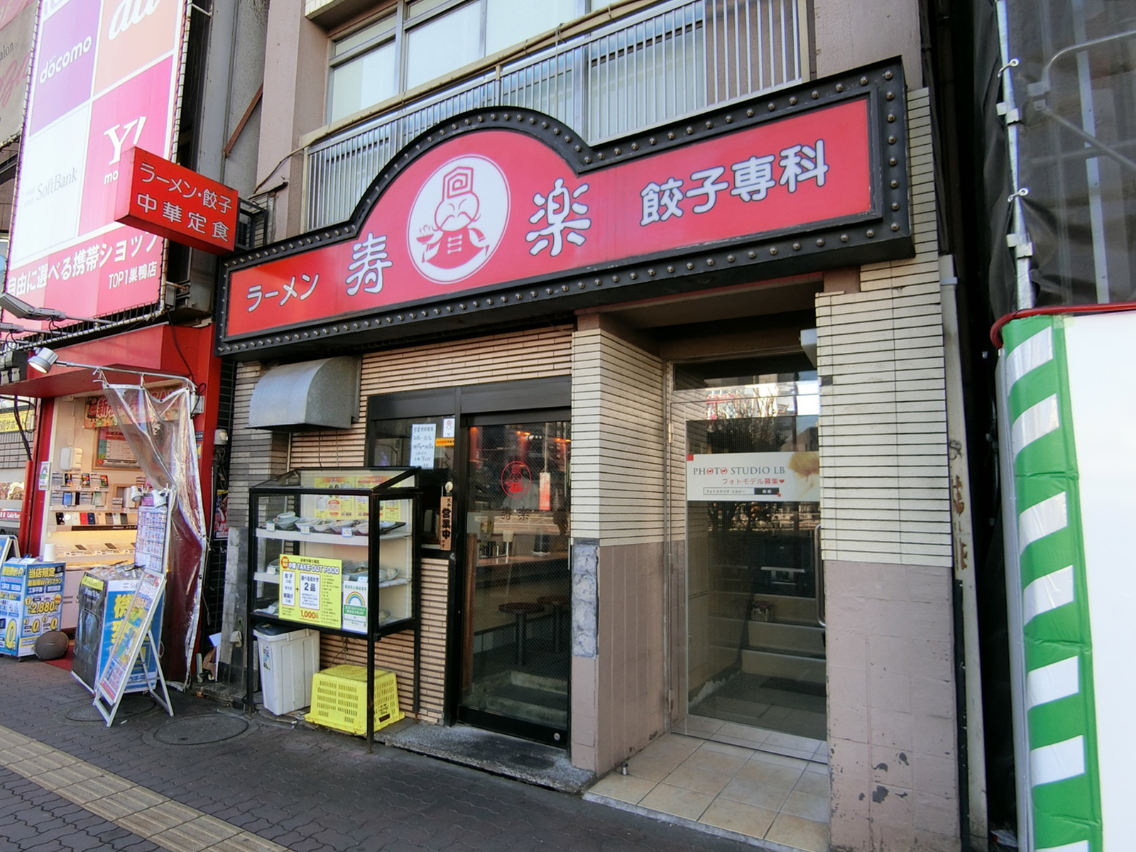 付近には飲食店が点在