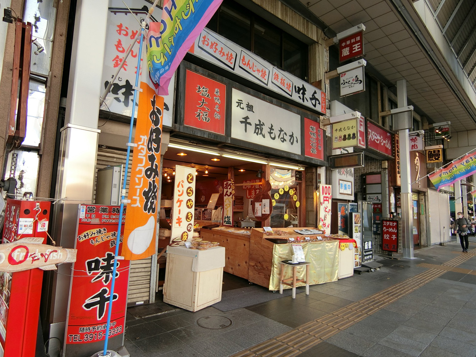 周辺には飲食店が多数あり