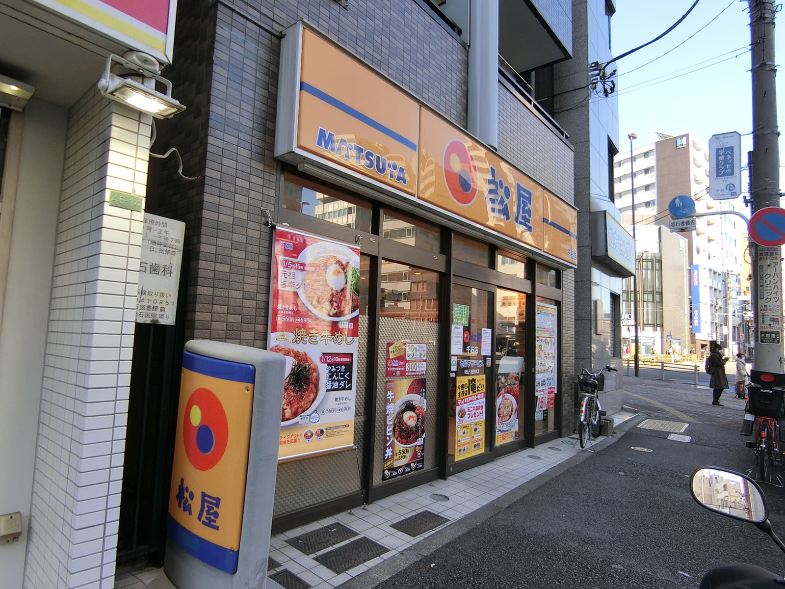 至近の松屋 千石店
