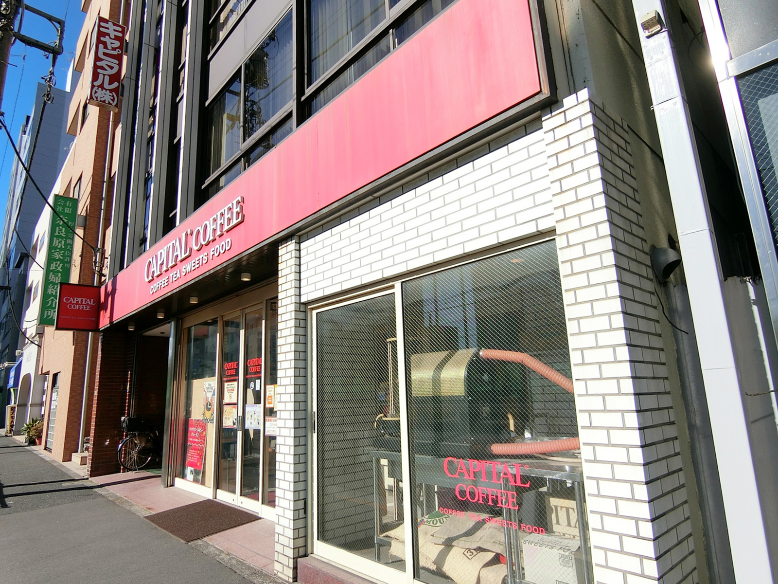 並びのキャピタルコーヒー 本社店