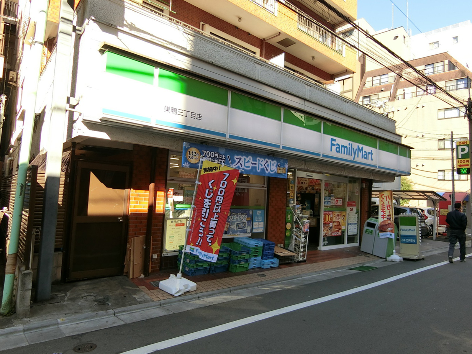 徒歩1分のファミリーマート