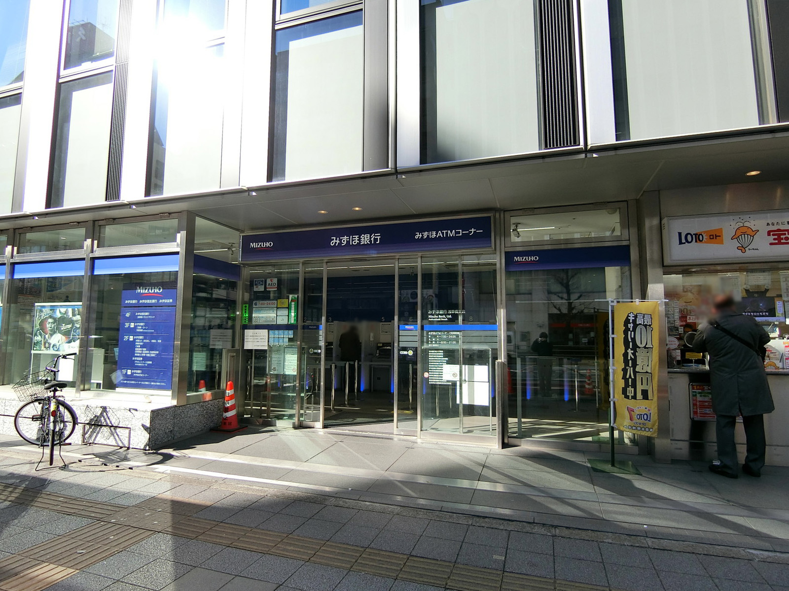 徒歩3分のみずほ銀行 浅草橋支店