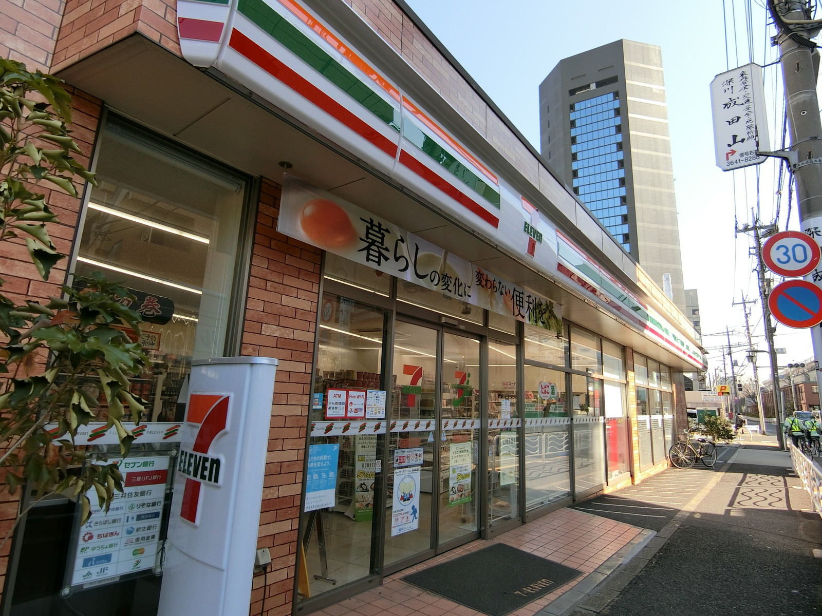 至近のセブンイレブン