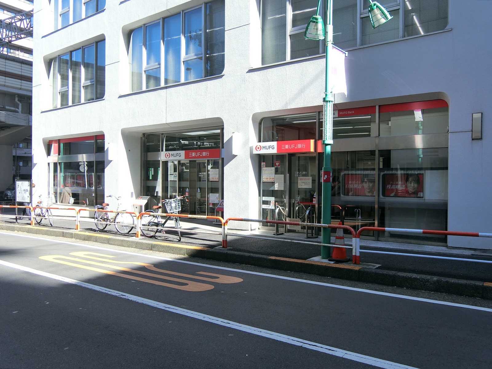 徒歩1分の三菱UFJ銀行笹塚支店

