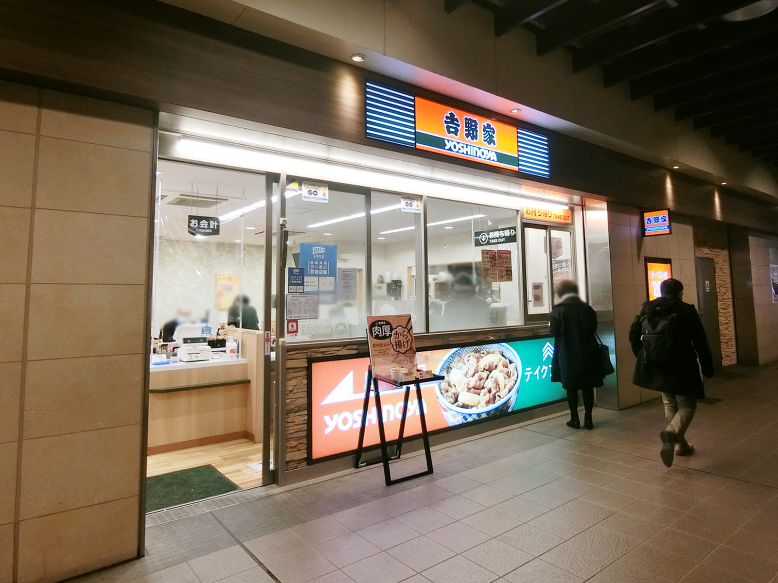 徒歩2分の吉野家 笹塚京王クラウン街店
