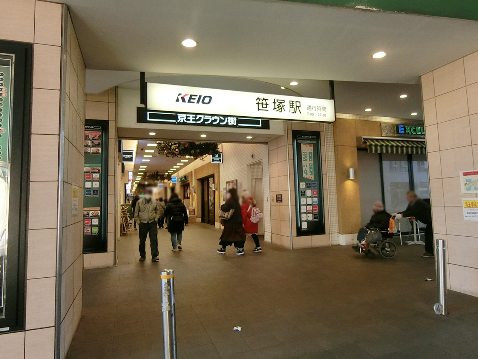 最寄りの「笹塚駅」