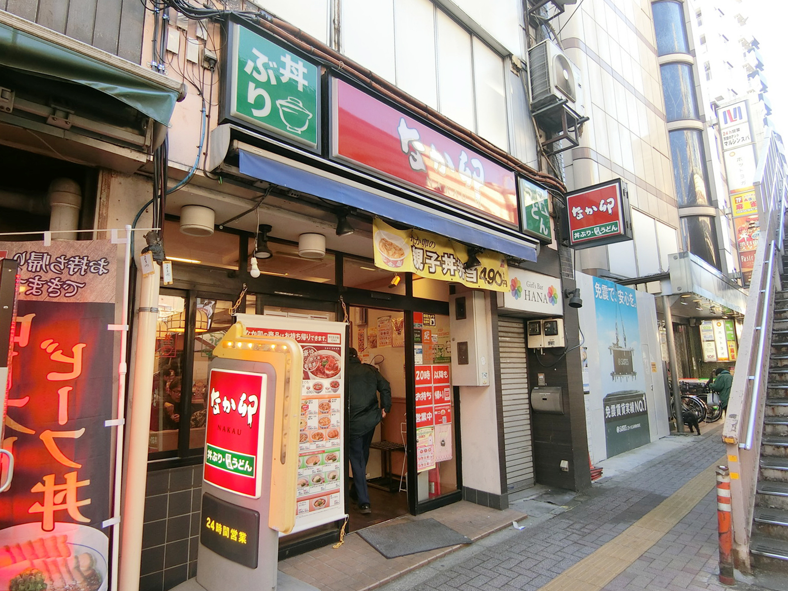 並びのなか卯 笹塚店
