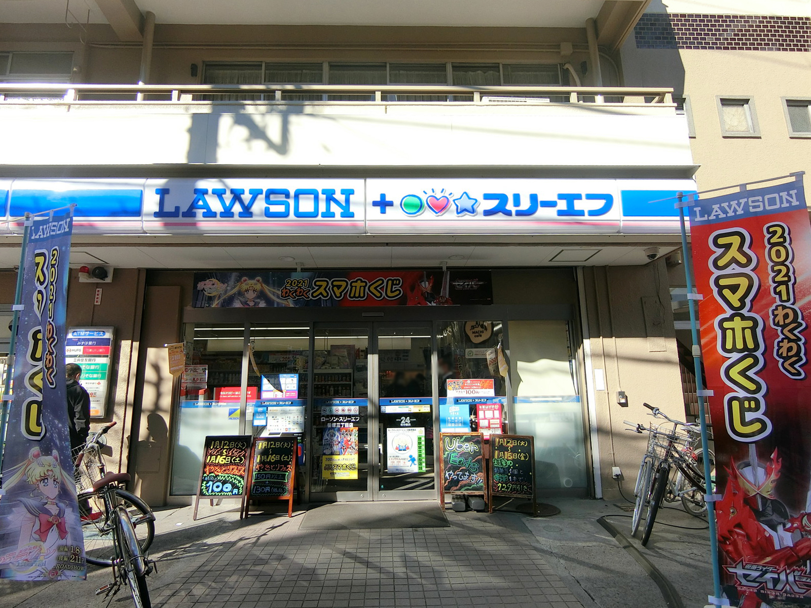 徒歩2分のローソン LTF 笹塚三丁目店

