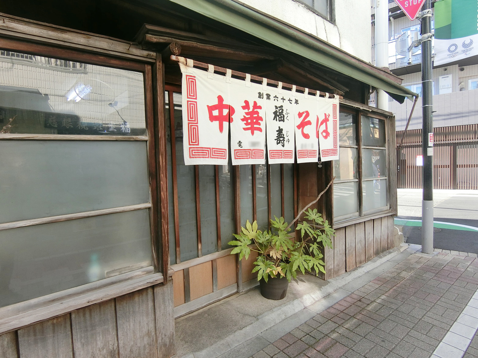 徒歩3分の福寿
