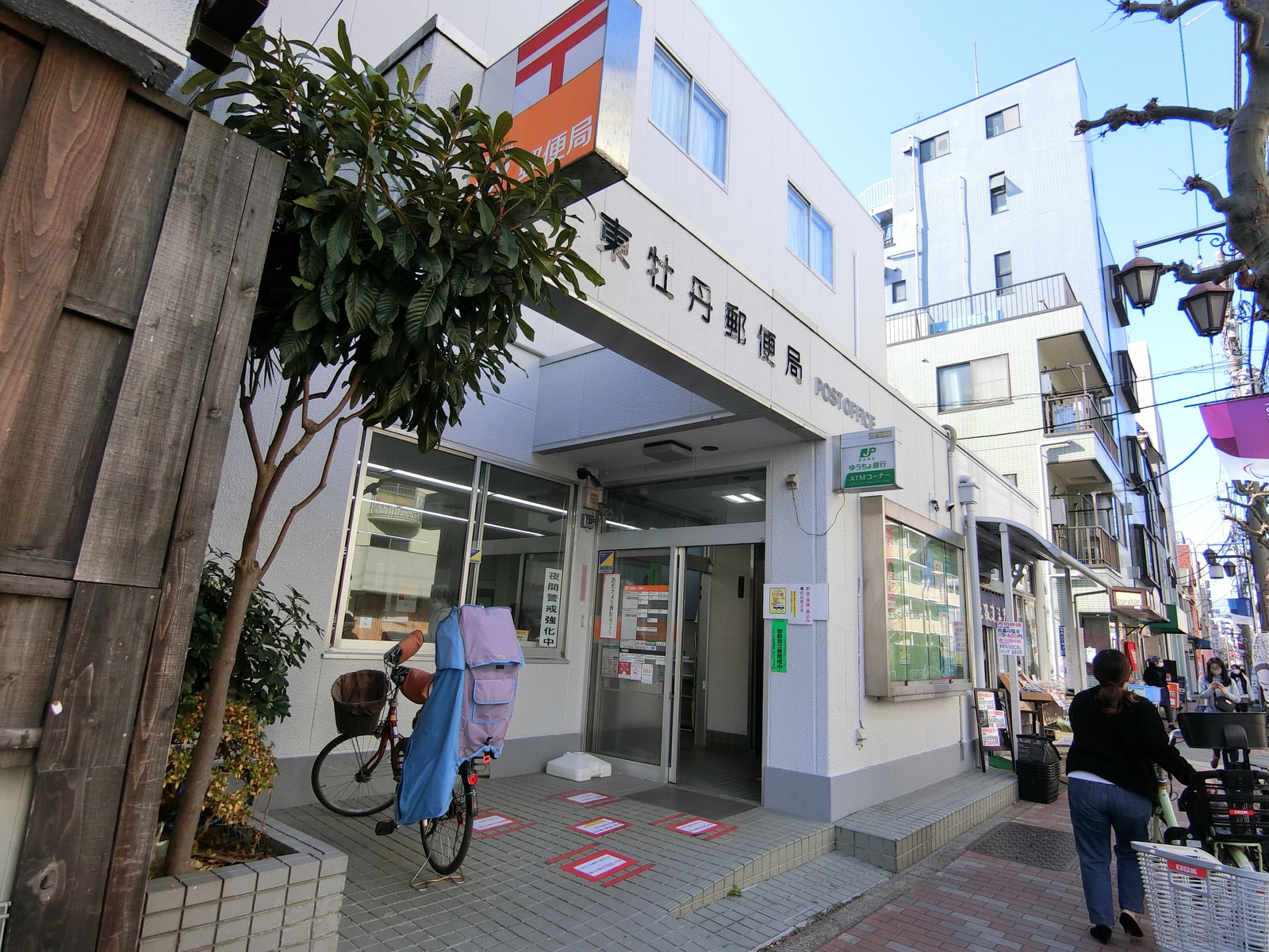 徒歩4分の江東牡丹郵便局