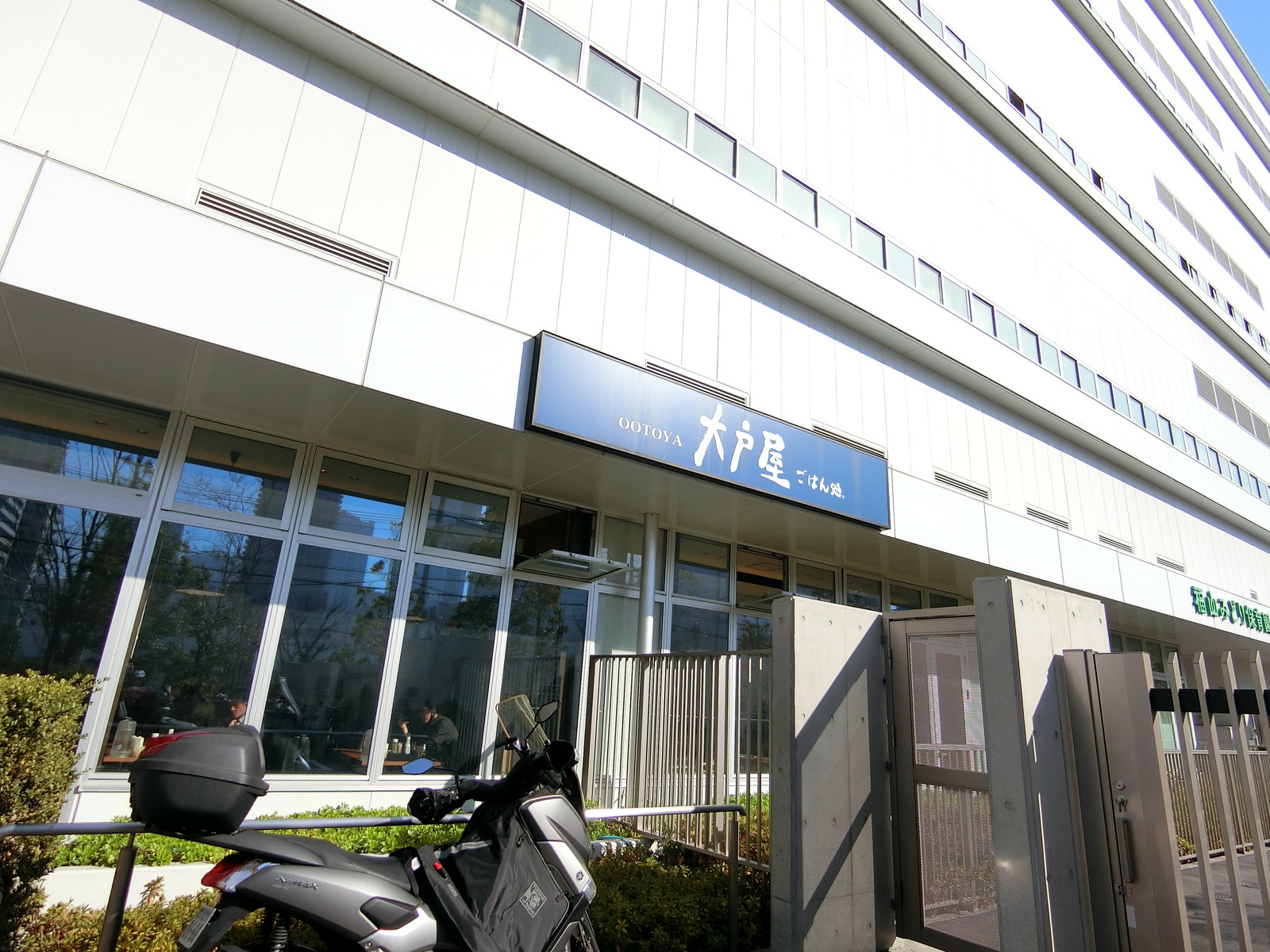 近くにある大戸屋 越中島店