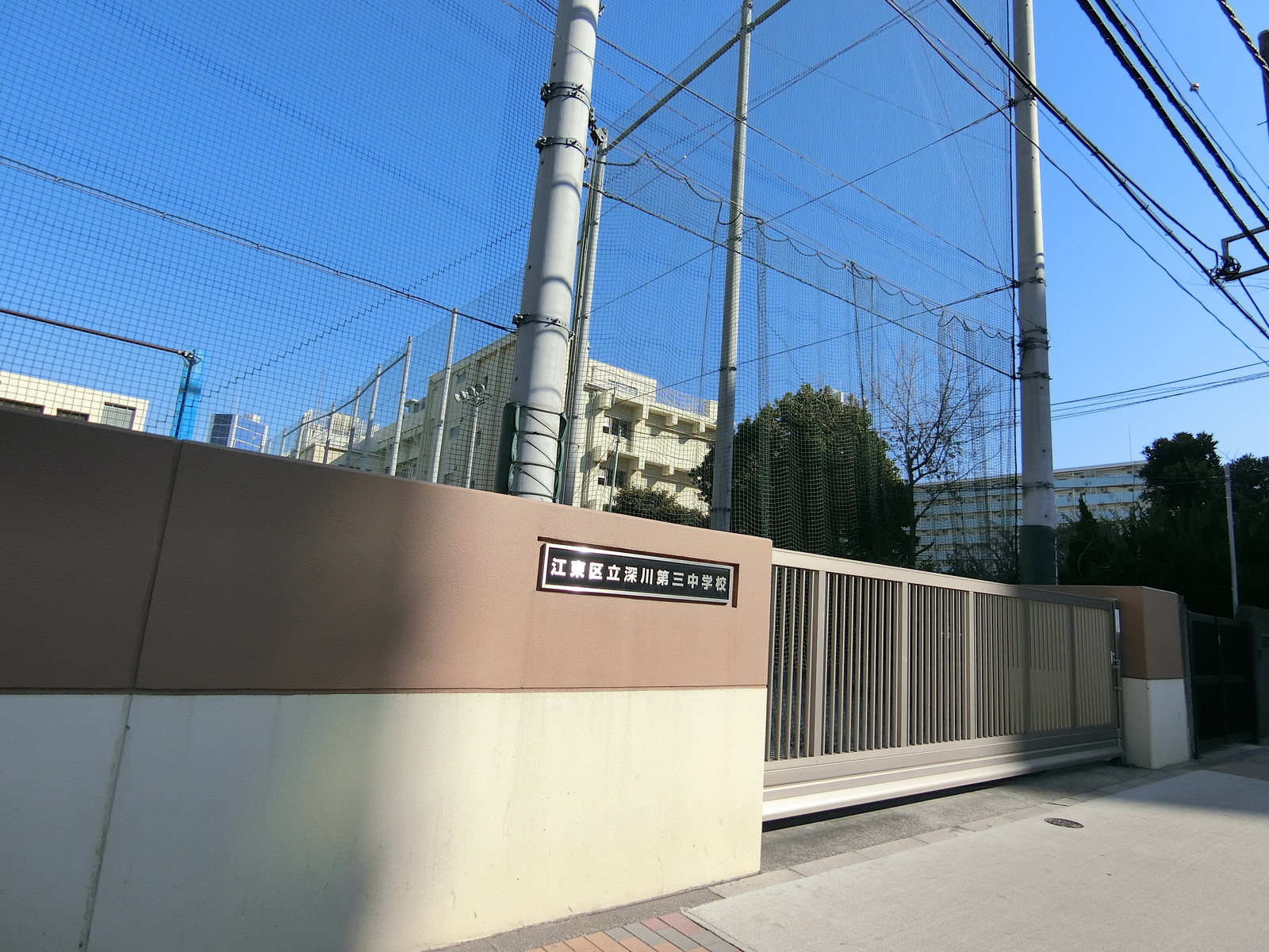 斜向かいの深川第三中学校