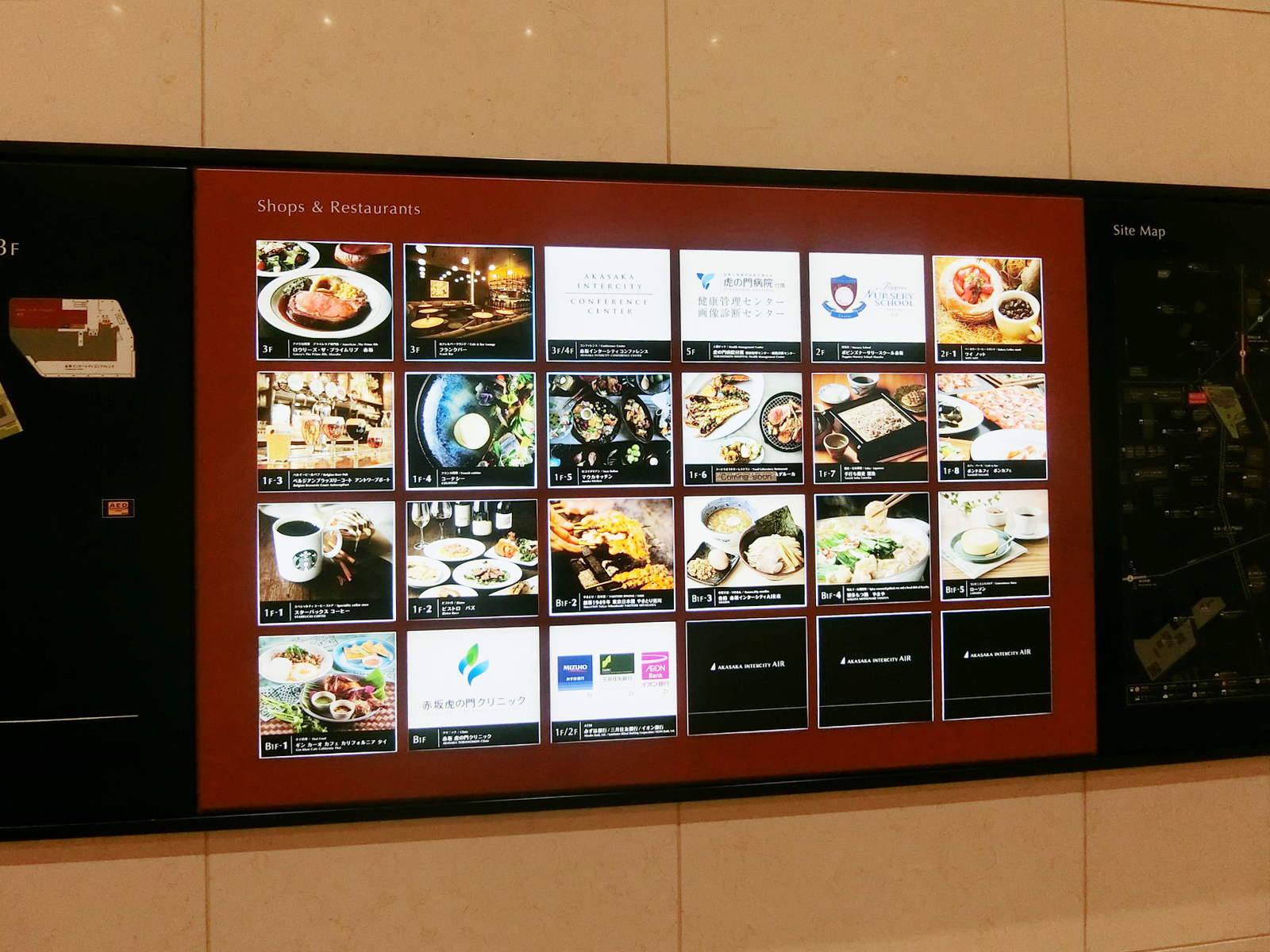 向かいの赤坂インターシティ AIR内にある店舗