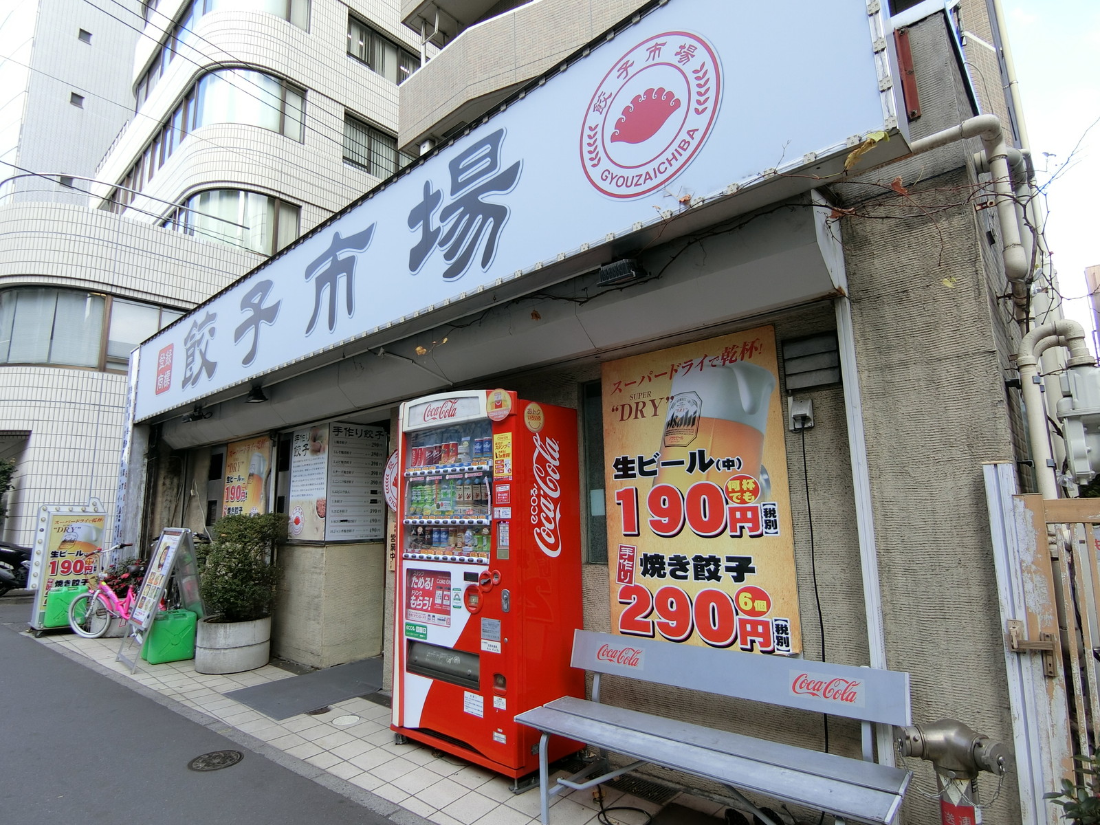 並びには飲食店が点在