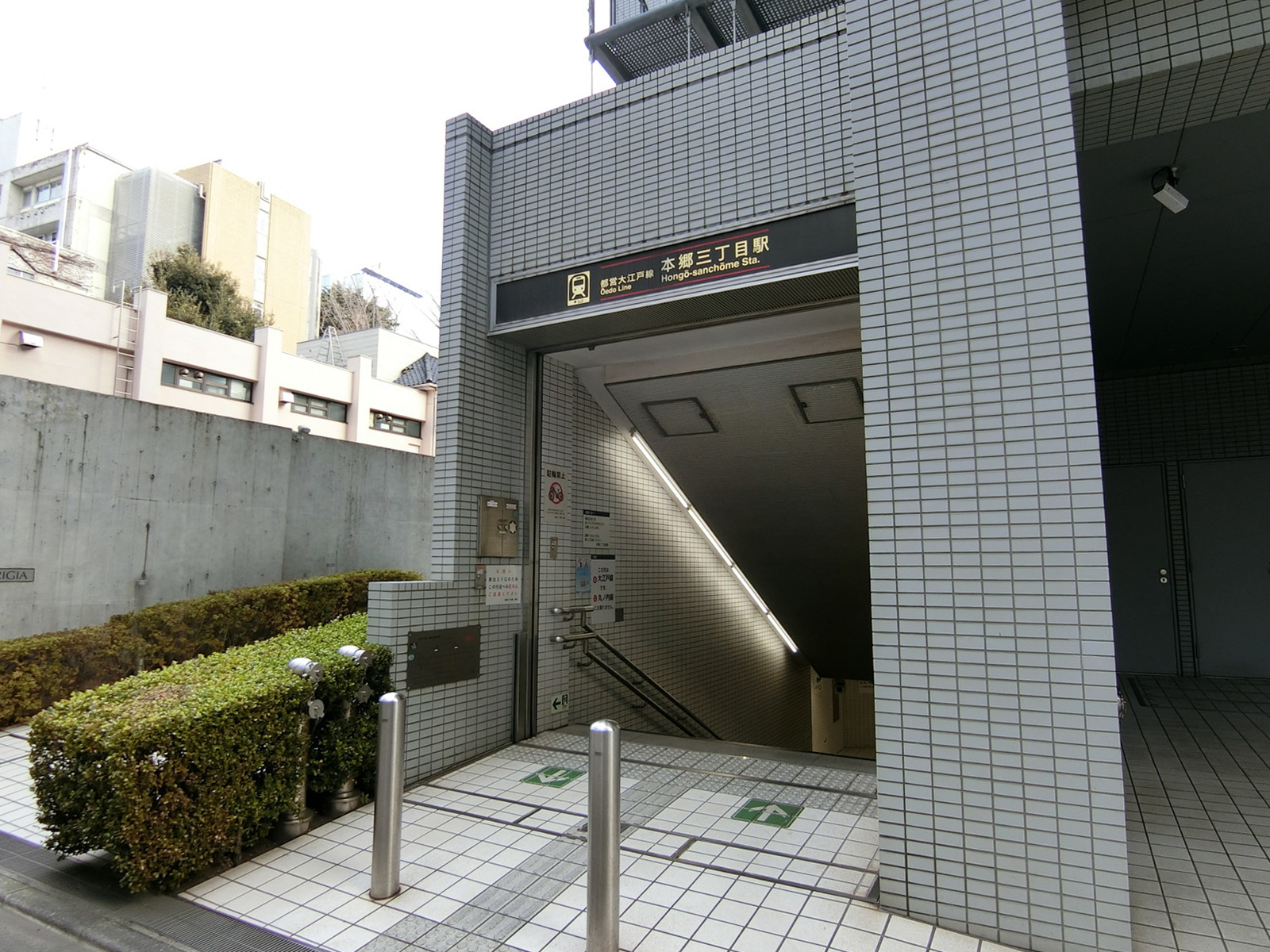 「本郷三丁目駅」もアクセス可能