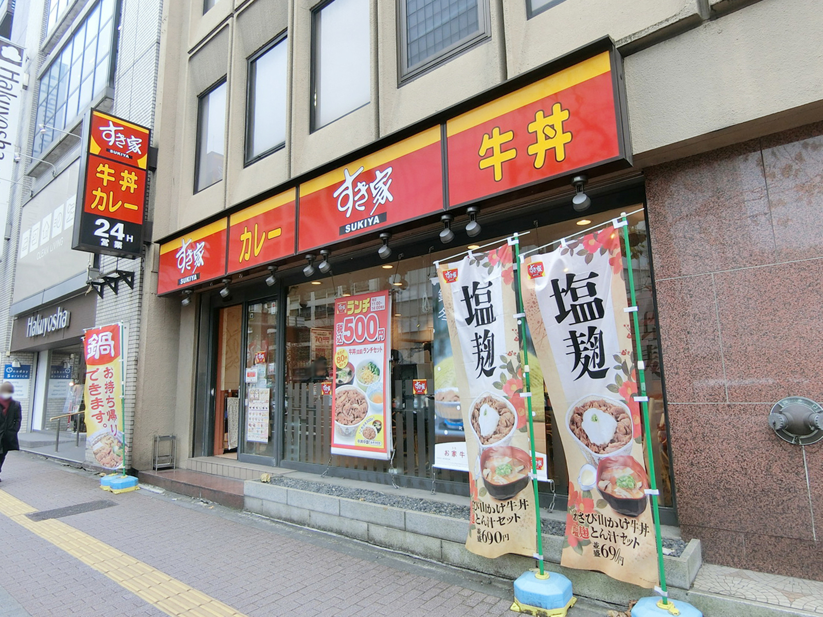徒歩3分のすき家 溜池山王店
