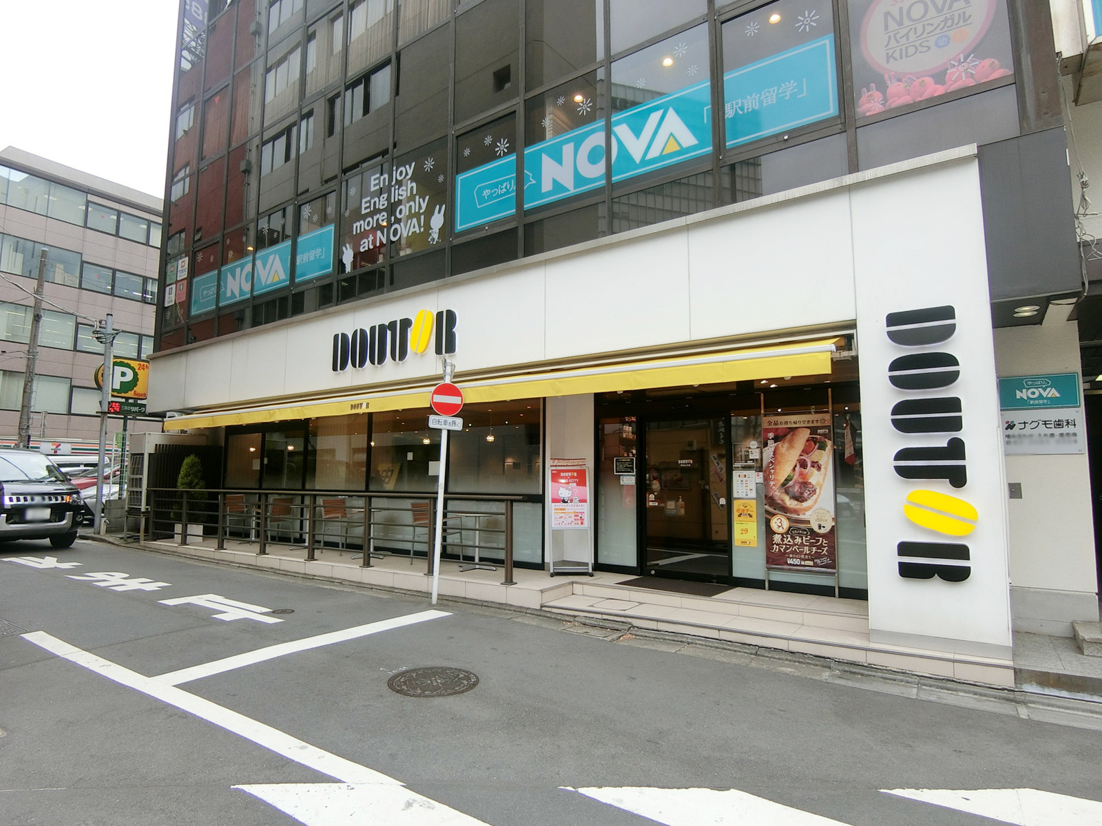 徒歩3分のドトールコーヒーショップ 溜池山王店
