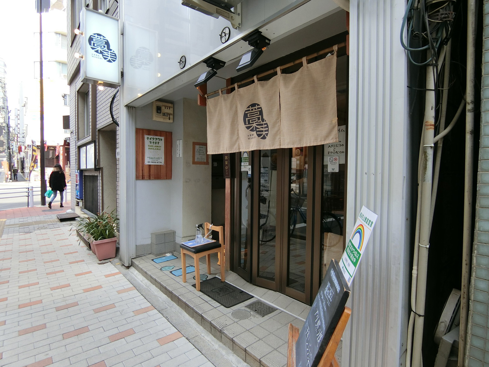 周辺には飲食店が点在